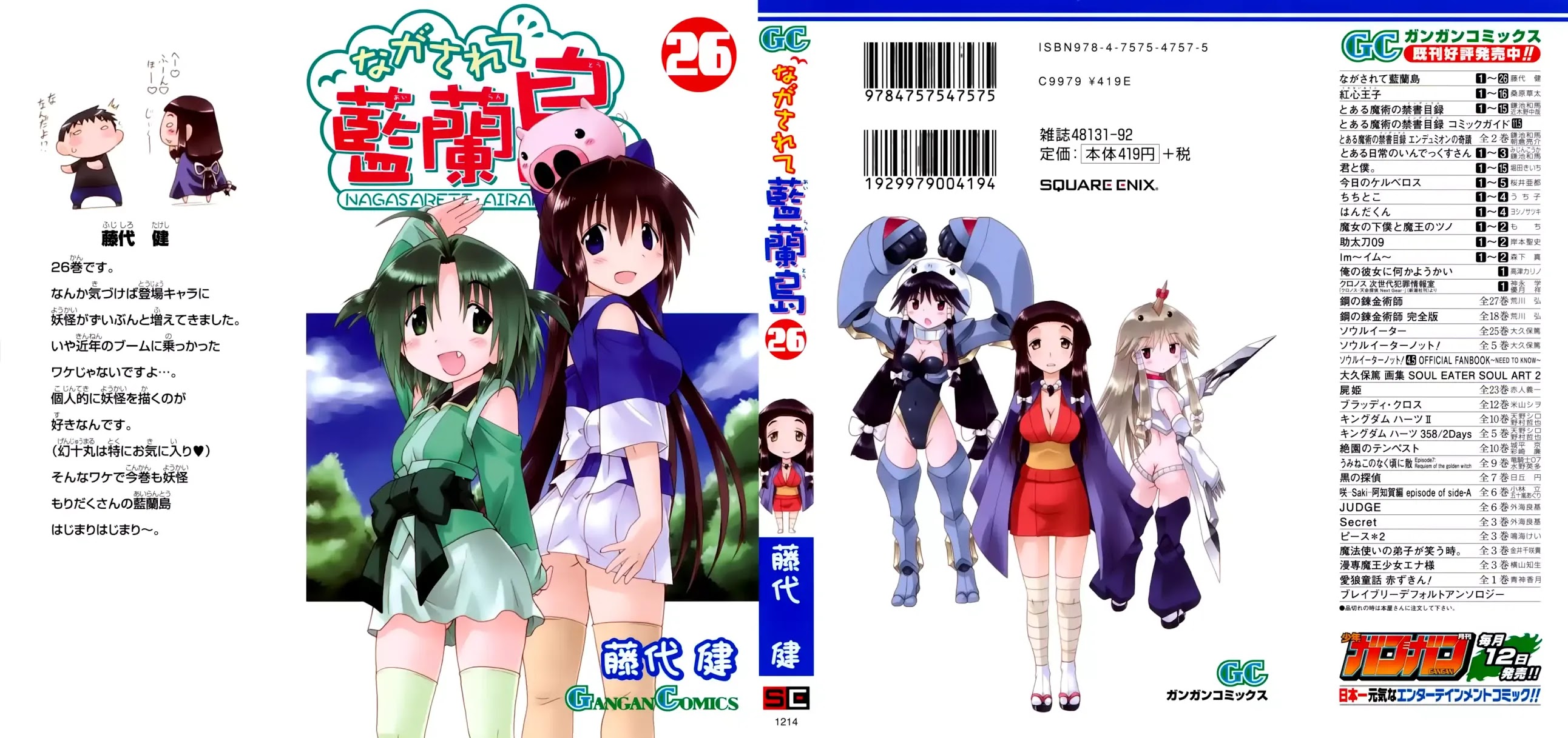 Nagasarete Airantou Chapter 153 page 3 - Chapter 153: Together