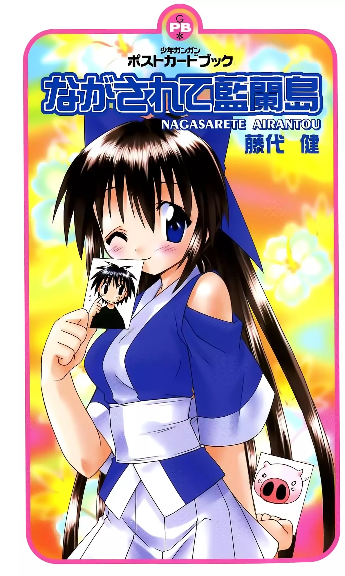Nagasarete Airantou Chapter 157.5 page 2 - Chapter Extra: Art Book