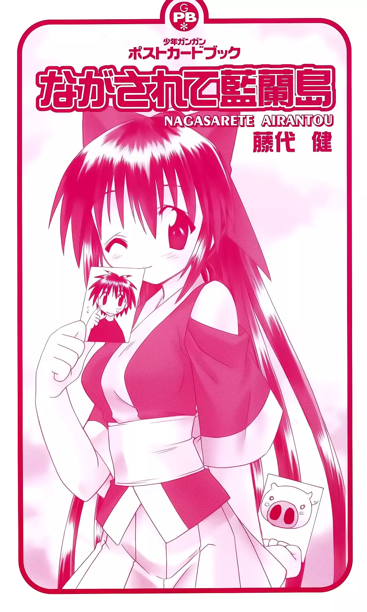 Nagasarete Airantou Chapter 157.5 page 3 - Chapter Extra: Art Book