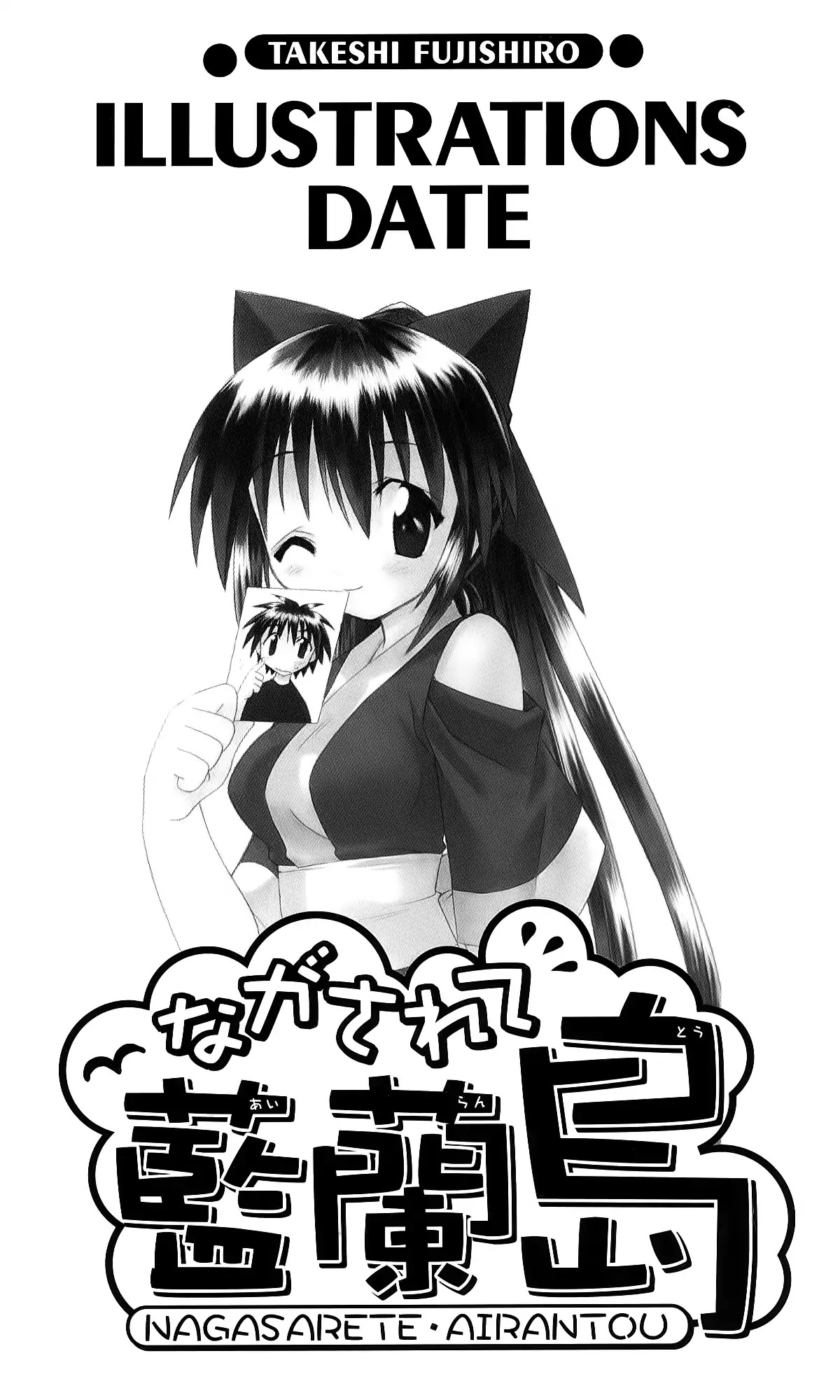 Nagasarete Airantou Chapter 157.5 page 39 - Chapter Extra: Art Book