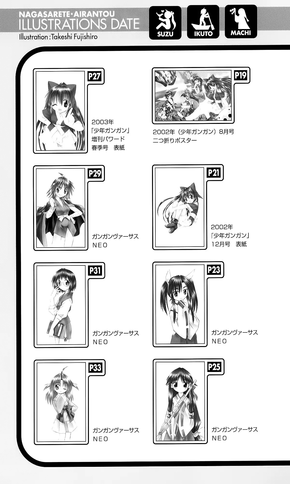 Nagasarete Airantou Chapter 157.5 page 41 - Chapter Extra: Art Book