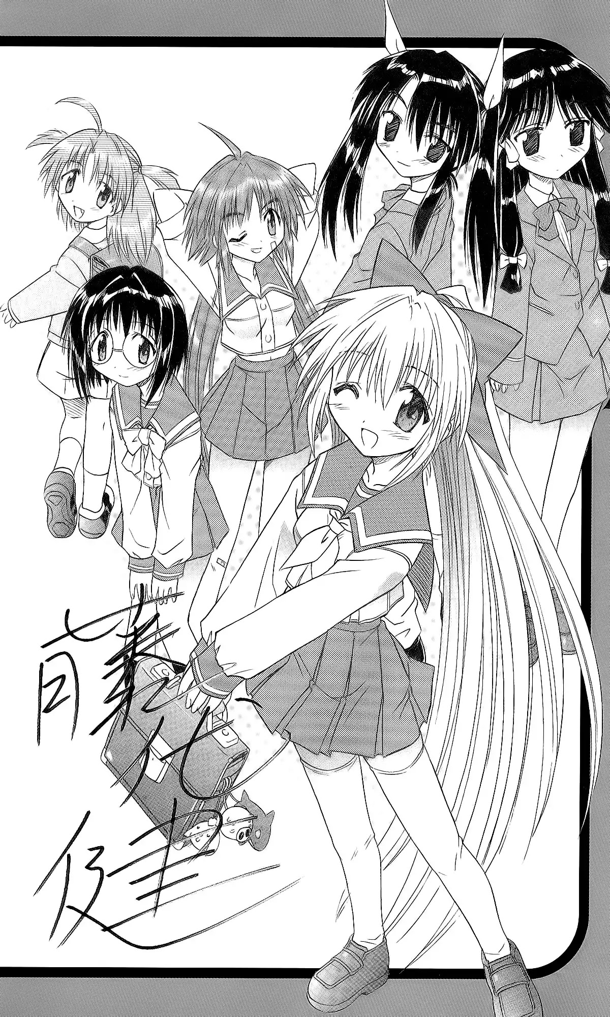 Nagasarete Airantou Chapter 157.5 page 44 - Chapter Extra: Art Book