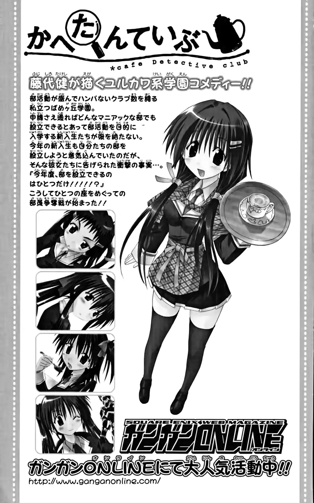 Nagasarete Airantou Chapter 159 page 32 - Chapter 159: Hidden Within