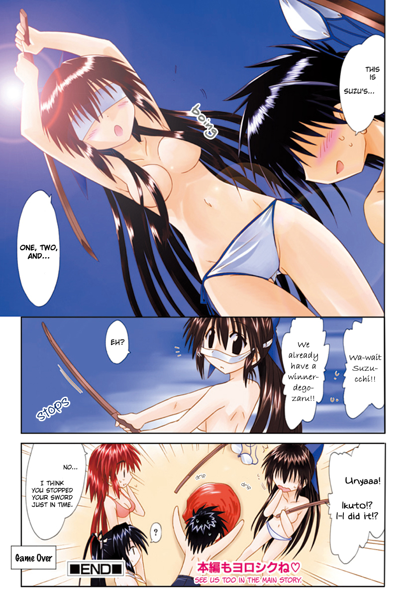Nagasarete Airantou Chapter 160.5 page 10 - Special: Try to cut it