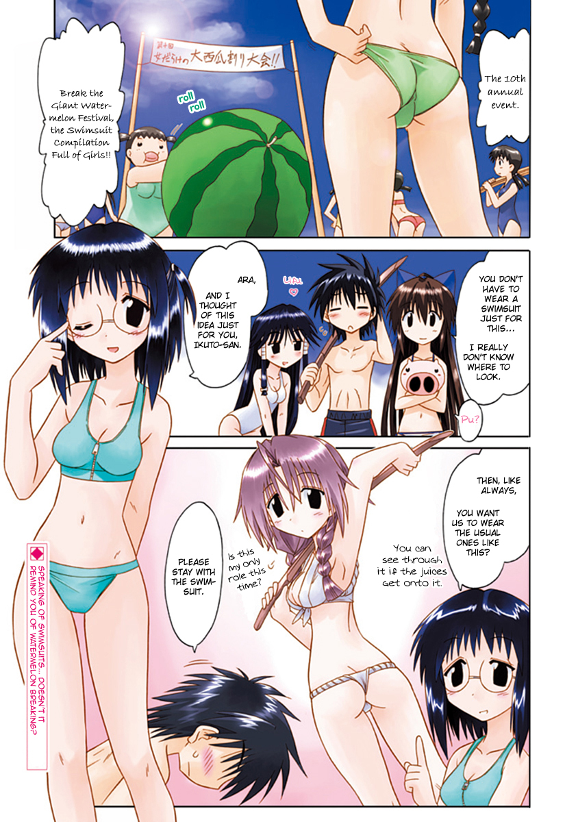 Nagasarete Airantou Chapter 160.5 page 2 - Special: Try to cut it