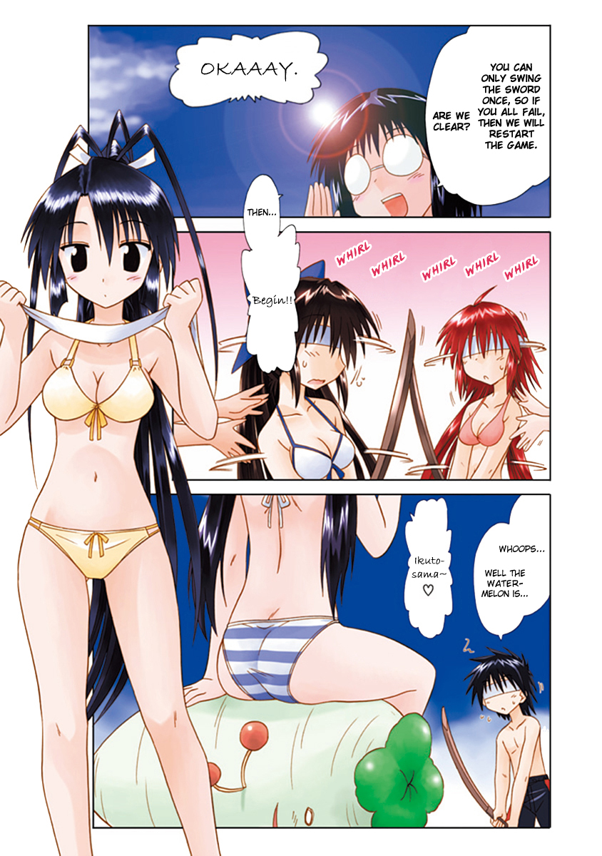 Nagasarete Airantou Chapter 160.5 page 4 - Special: Try to cut it