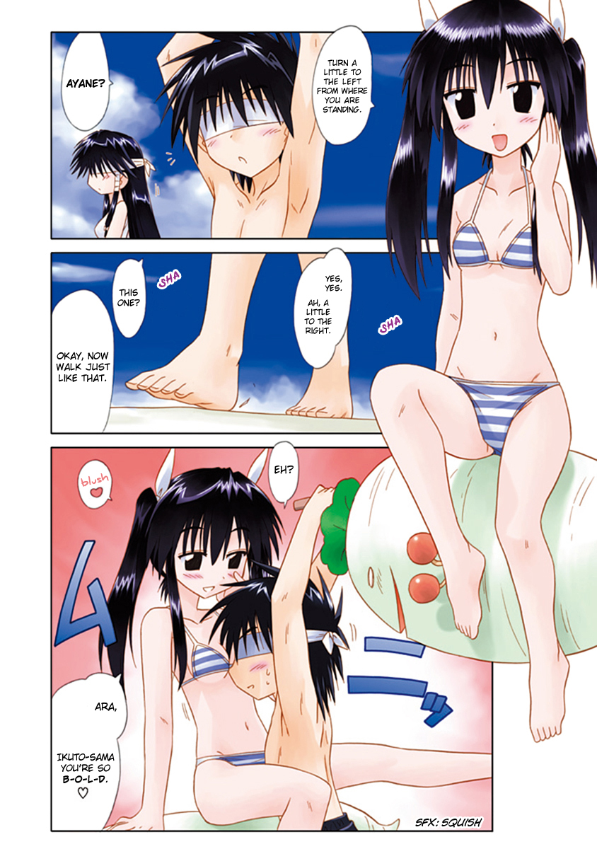 Nagasarete Airantou Chapter 160.5 page 5 - Special: Try to cut it