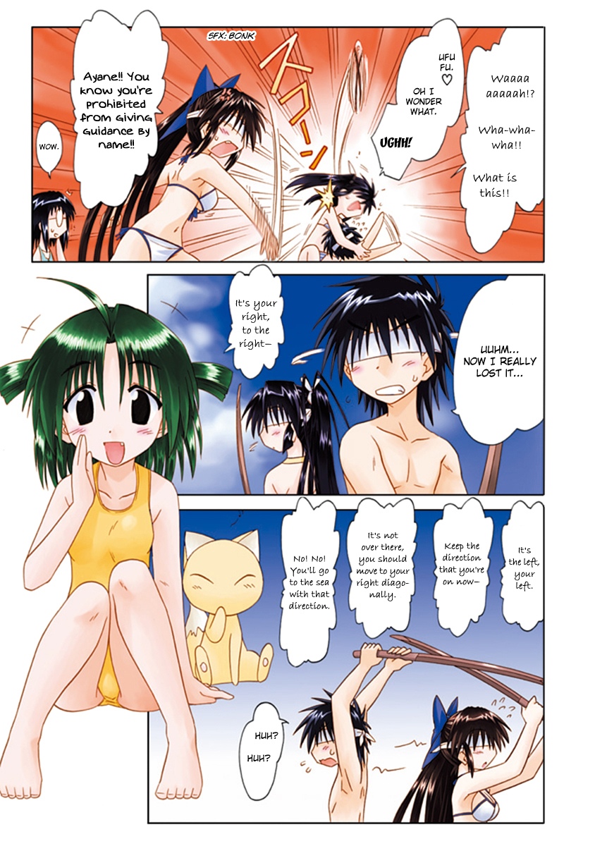 Nagasarete Airantou Chapter 160.5 page 6 - Special: Try to cut it