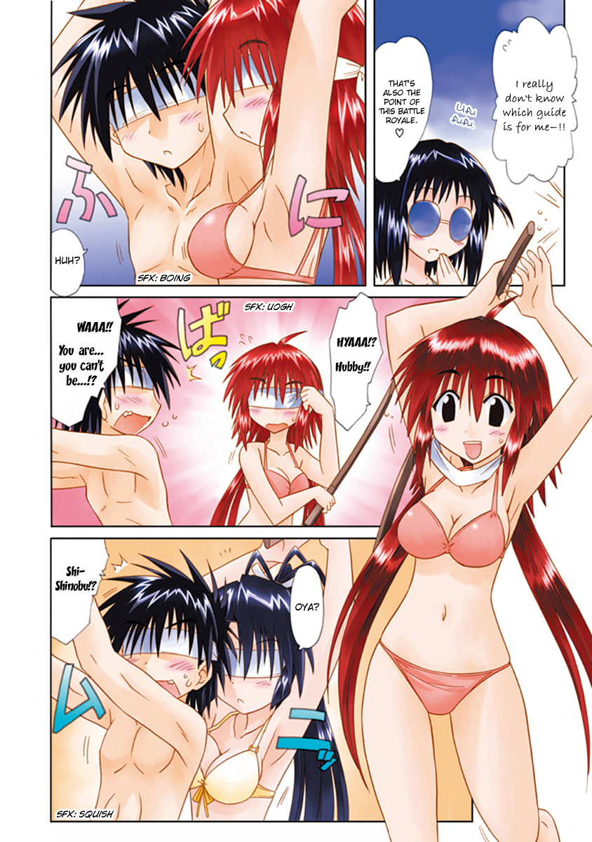 Nagasarete Airantou Chapter 160.5 page 7 - Special: Try to cut it