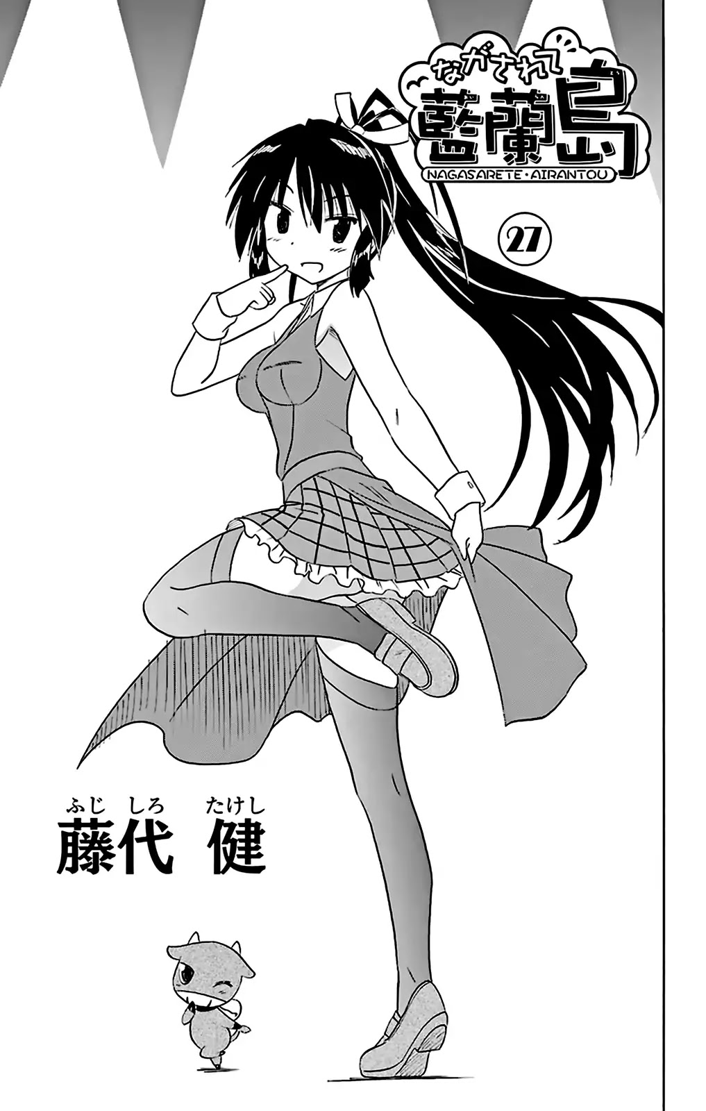 Nagasarete Airantou Chapter 160 page 6 - Chapter 160: Leaving It To You