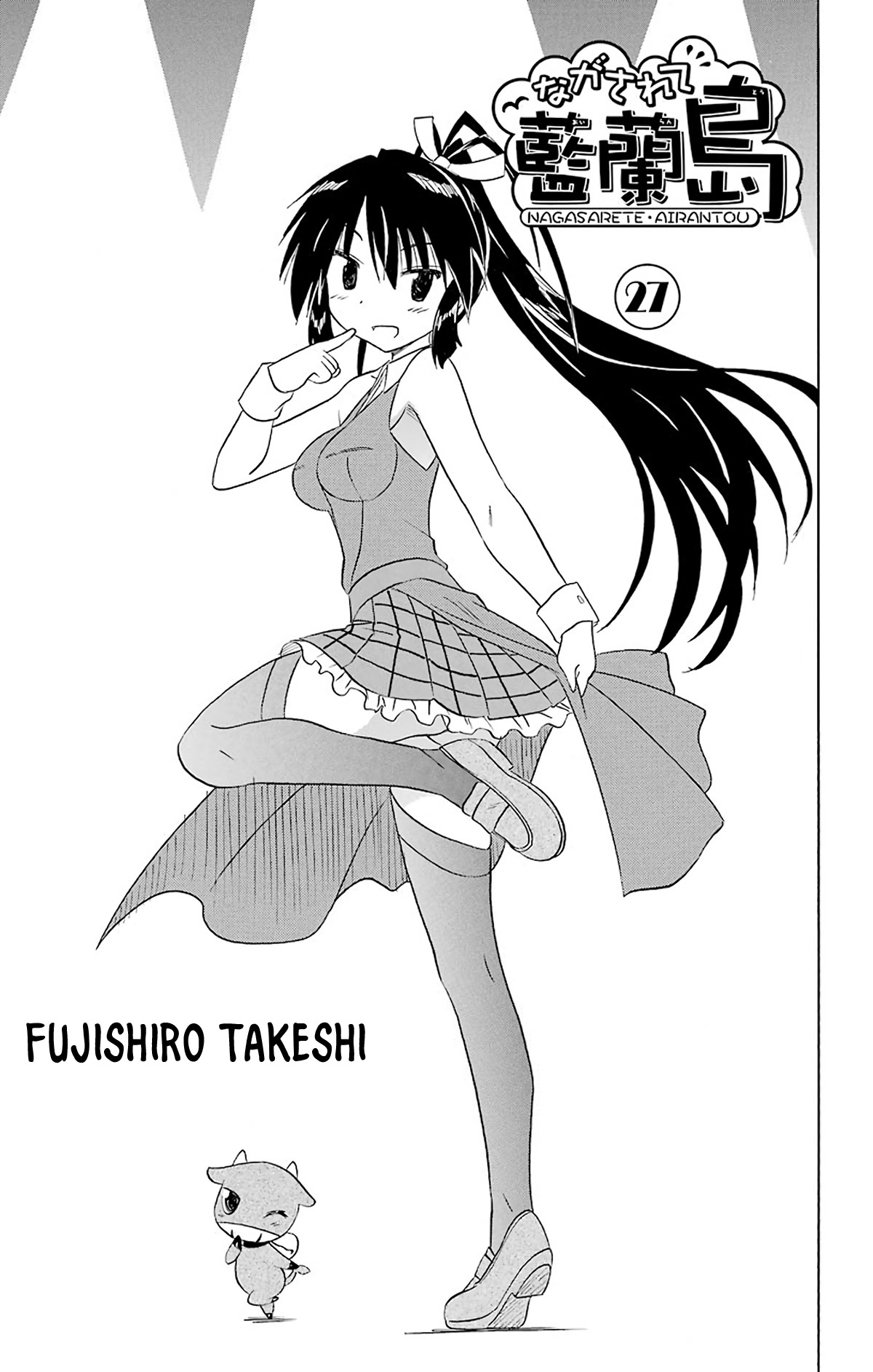 Nagasarete Airantou Chapter 164 page 7 - Chapter 164: Sword of Temptation