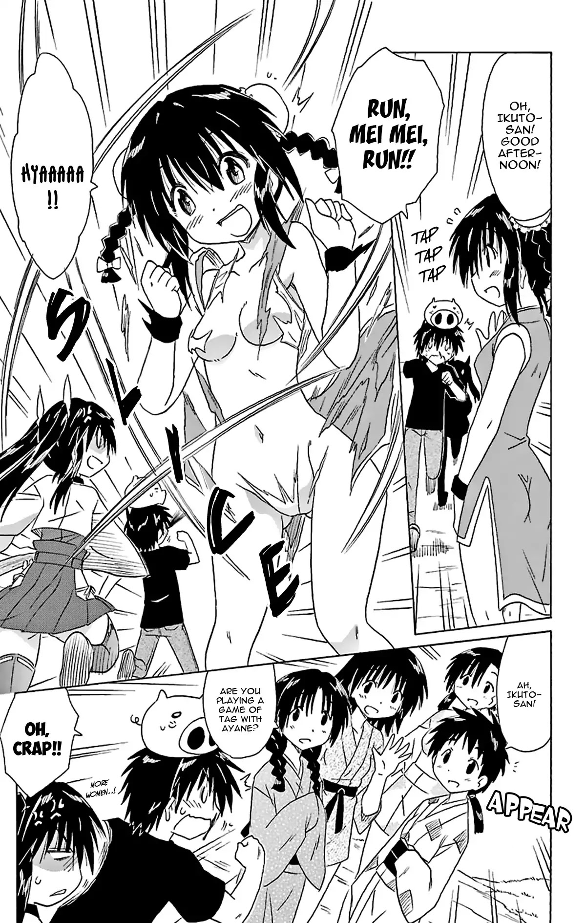 Nagasarete Airantou Chapter 166 page 12 - Chapter 166: An Excessive Amount of Love