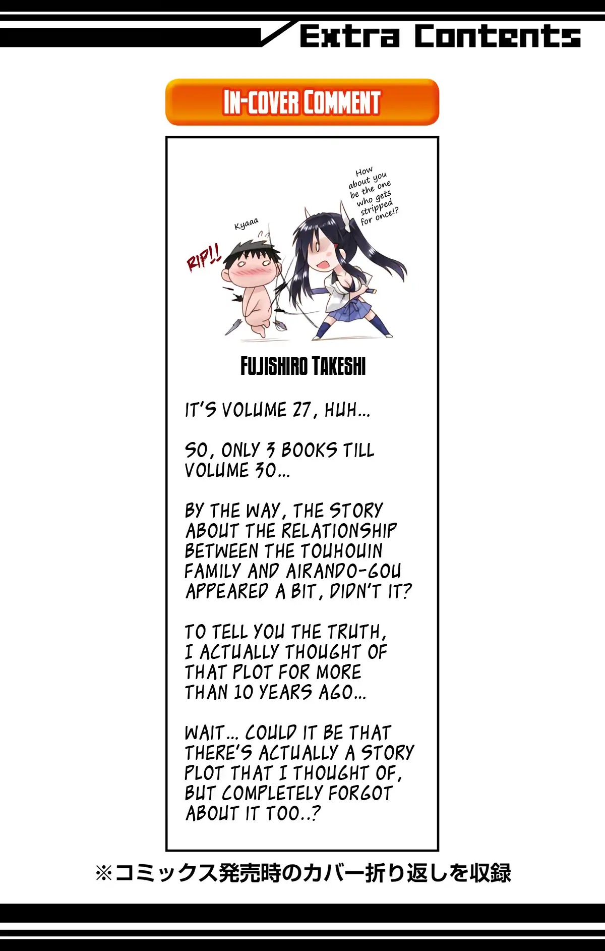 Nagasarete Airantou Chapter 166 page 30 - Chapter 166: An Excessive Amount of Love