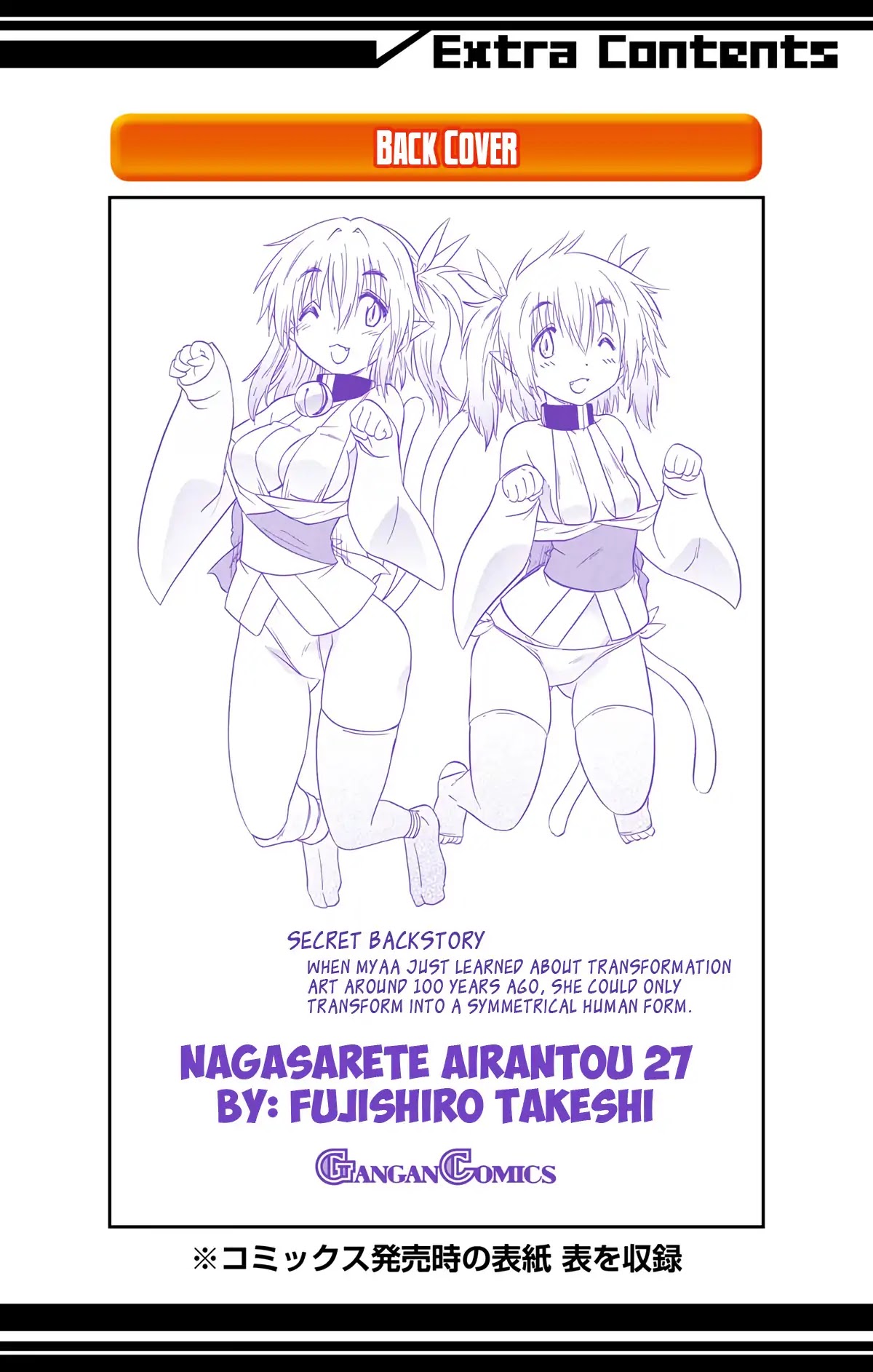 Nagasarete Airantou Chapter 166 page 31 - Chapter 166: An Excessive Amount of Love