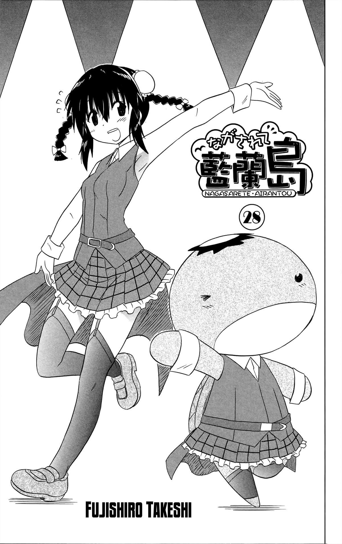 Nagasarete Airantou Chapter 167 page 7 - Chapter 167: Reunion