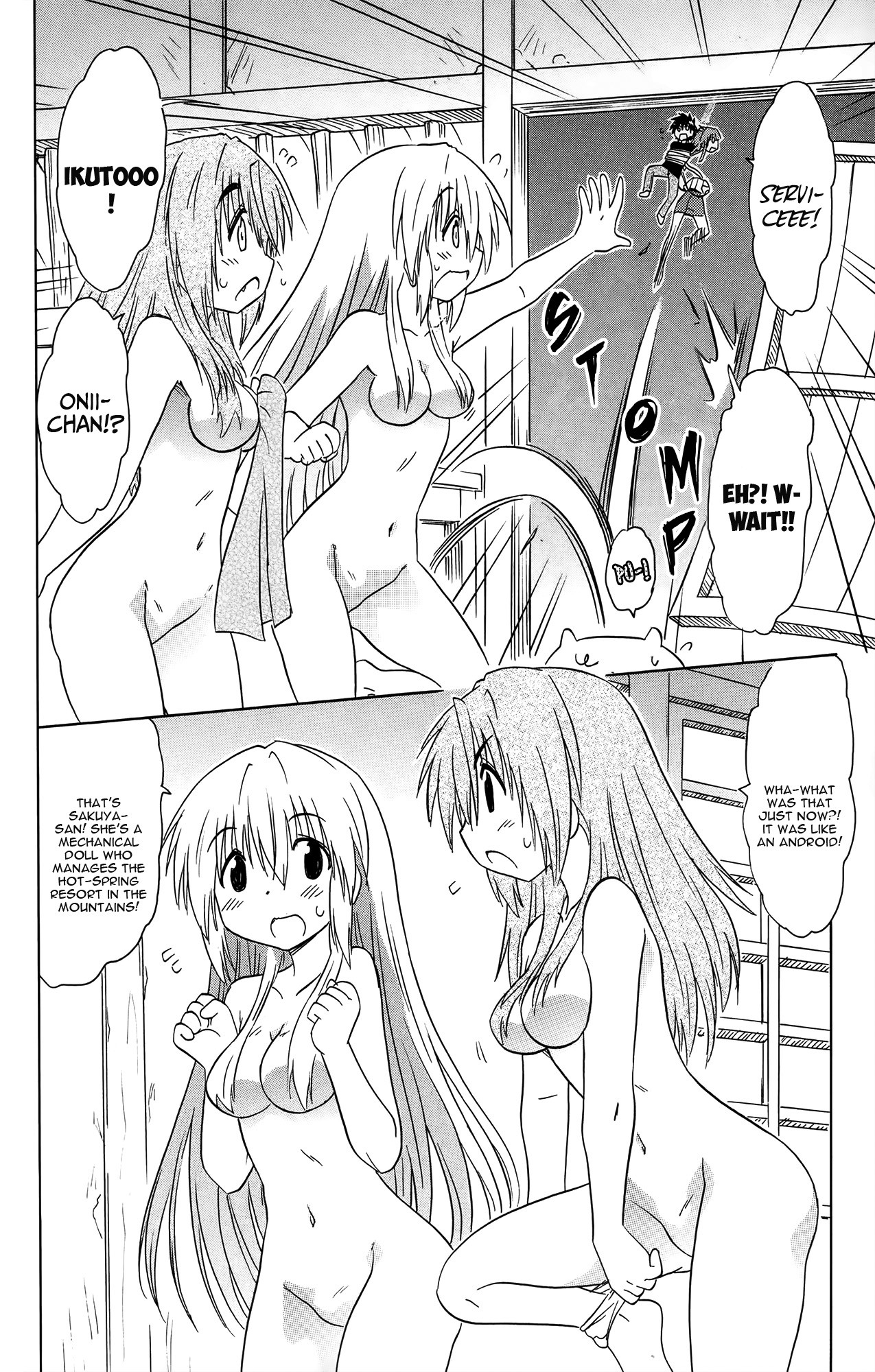 Nagasarete Airantou Chapter 173 page 13 - Chapter 173: A Shock and a Malfunction!