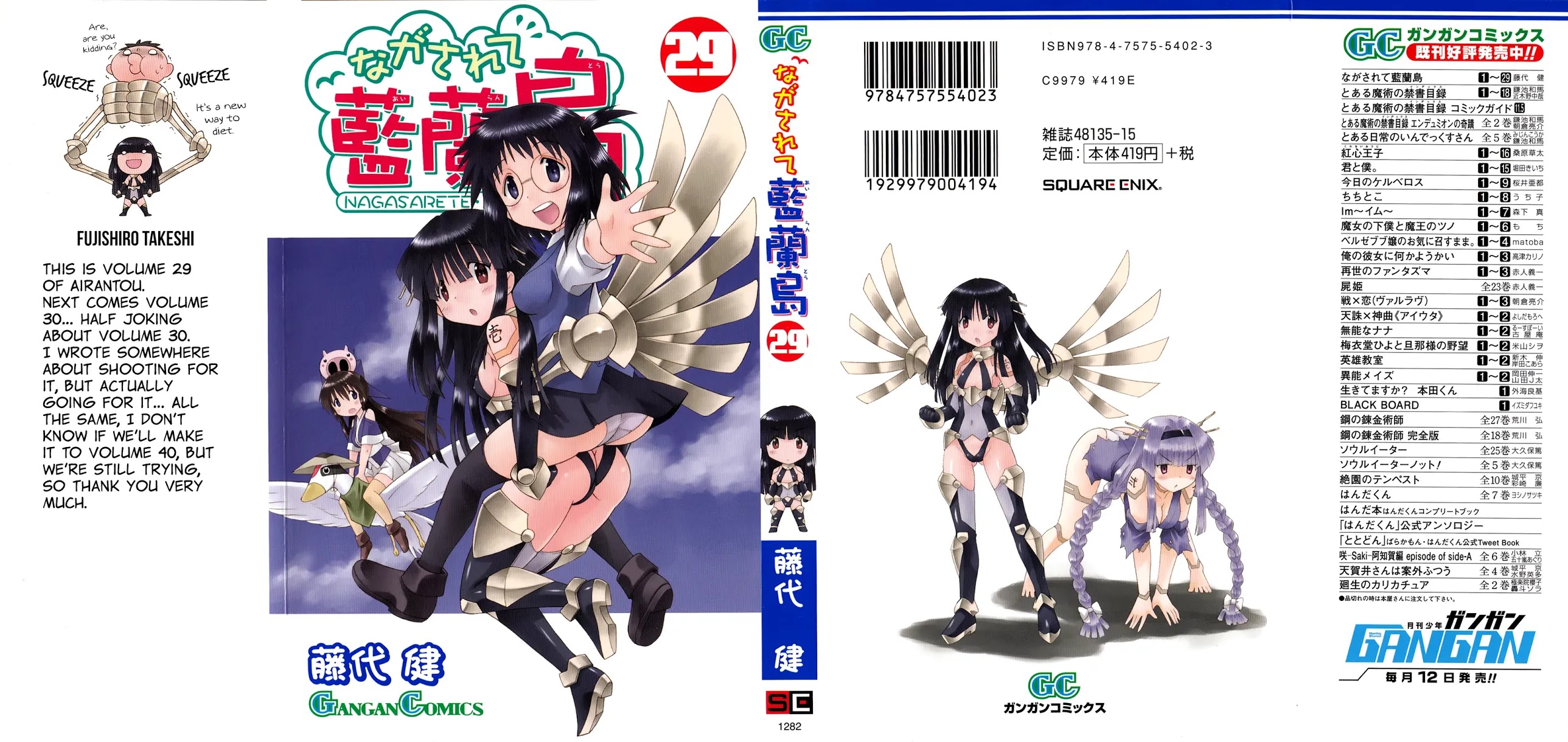 Nagasarete Airantou Chapter 174 page 2 - Chapter 174: Not Wanting to be Seaside