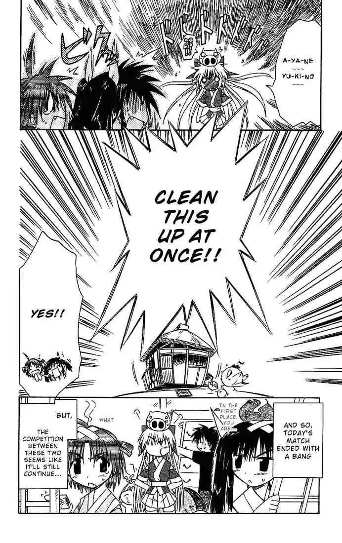 Nagasarete Airantou Chapter 18 page 26 - Chapter 18: Competition + Omake