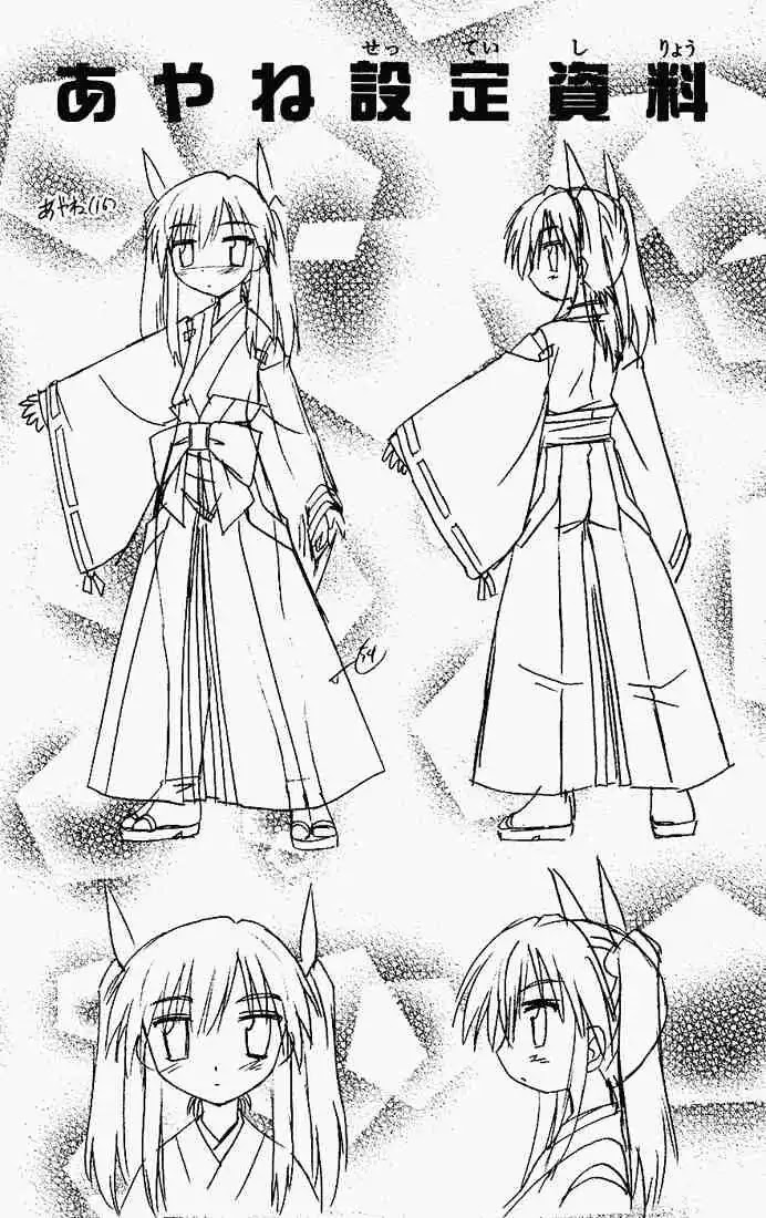 Nagasarete Airantou Chapter 18 page 42 - Chapter 18: Competition + Omake