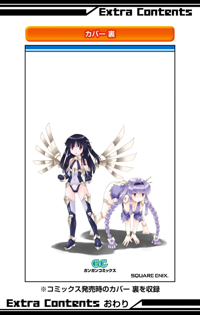 Nagasarete Airantou Chapter 180 page 32 - Chapter 180: Tired after Playing