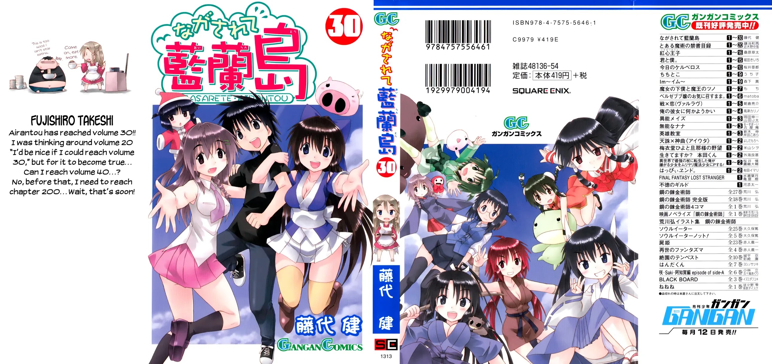 Nagasarete Airantou Chapter 181 page 2 - Chapter 181: Ayane’s Everyday