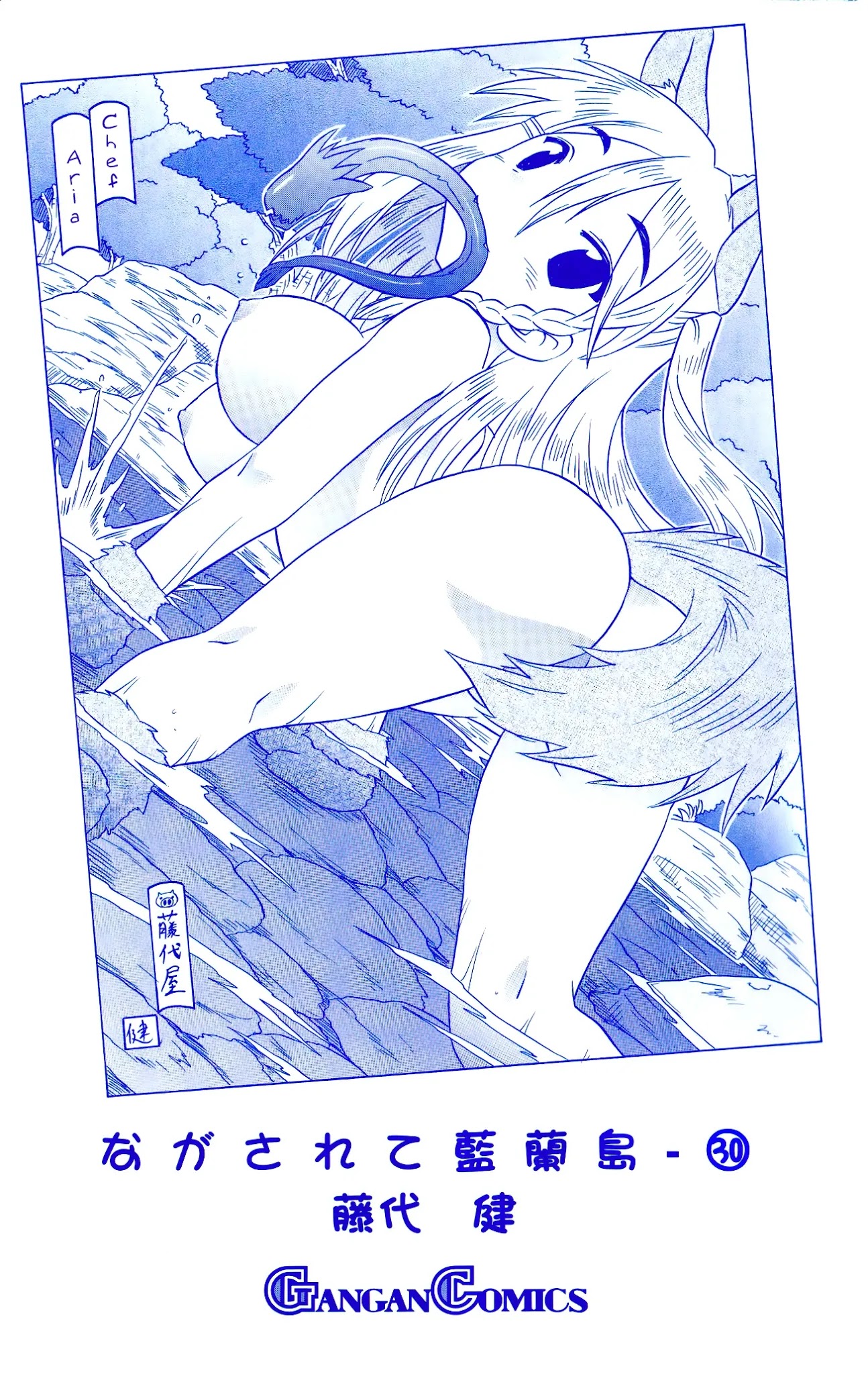 Nagasarete Airantou Chapter 181 page 3 - Chapter 181: Ayane’s Everyday