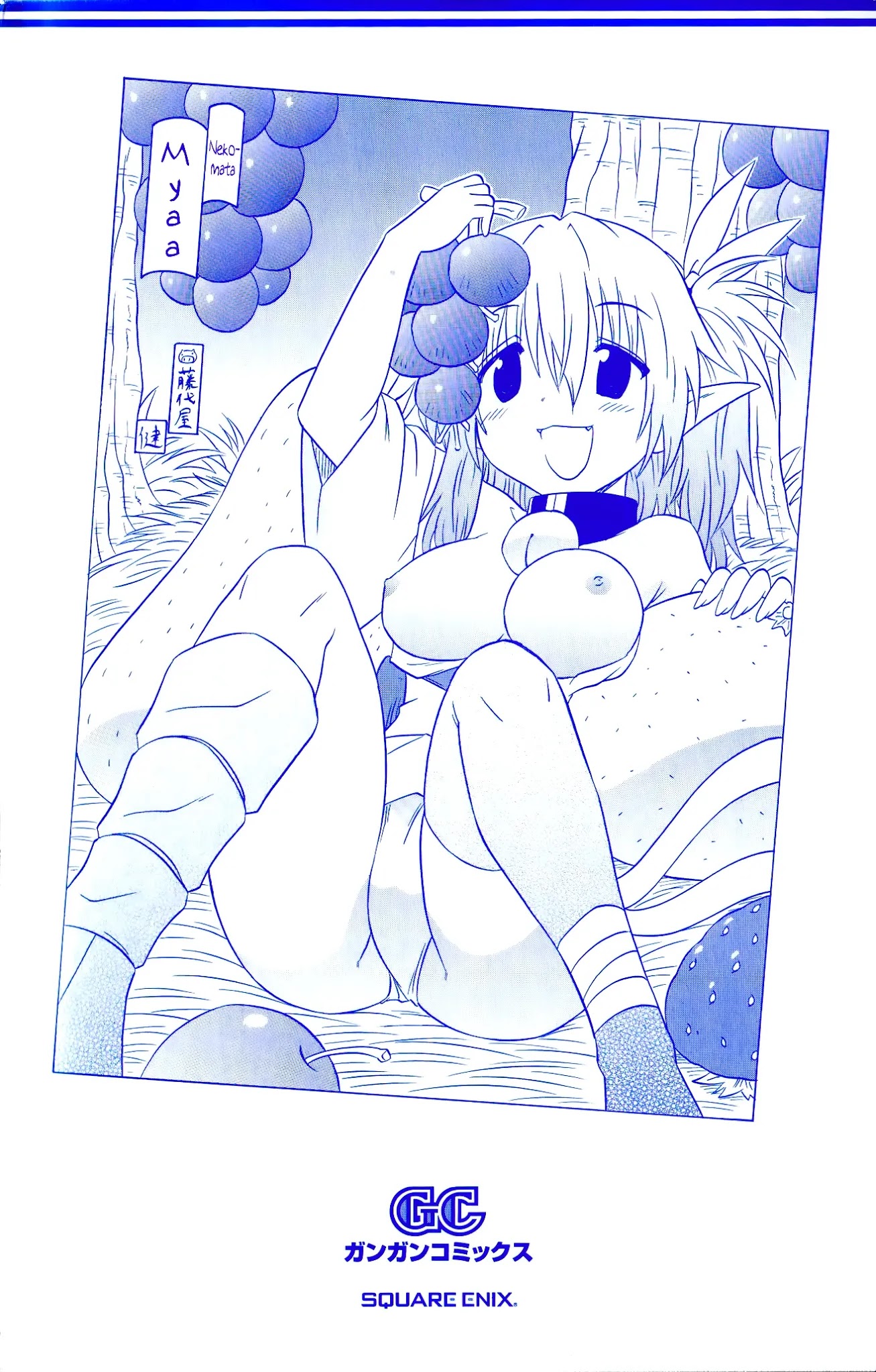 Nagasarete Airantou Chapter 181 page 4 - Chapter 181: Ayane’s Everyday