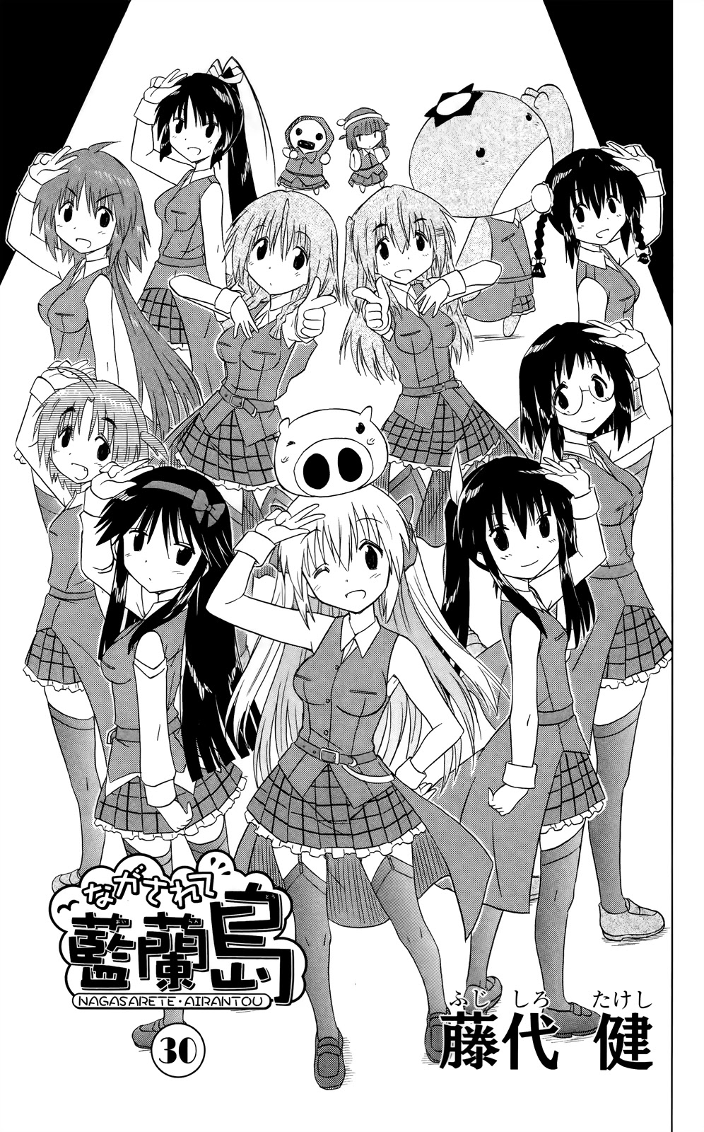 Nagasarete Airantou Chapter 181 page 7 - Chapter 181: Ayane’s Everyday