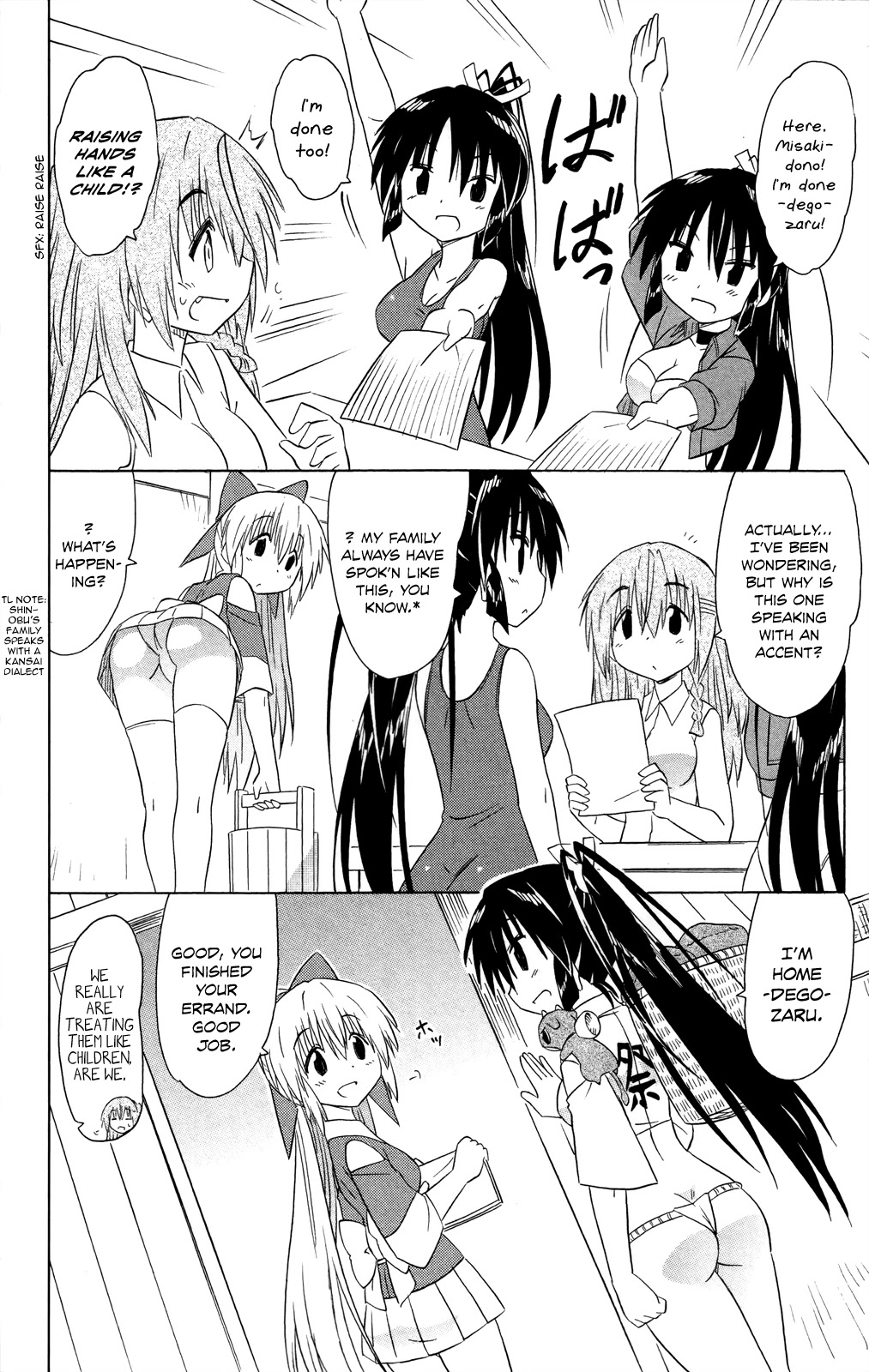 Nagasarete Airantou Chapter 183 page 19 - Chapter 183: Making Doppelgangers