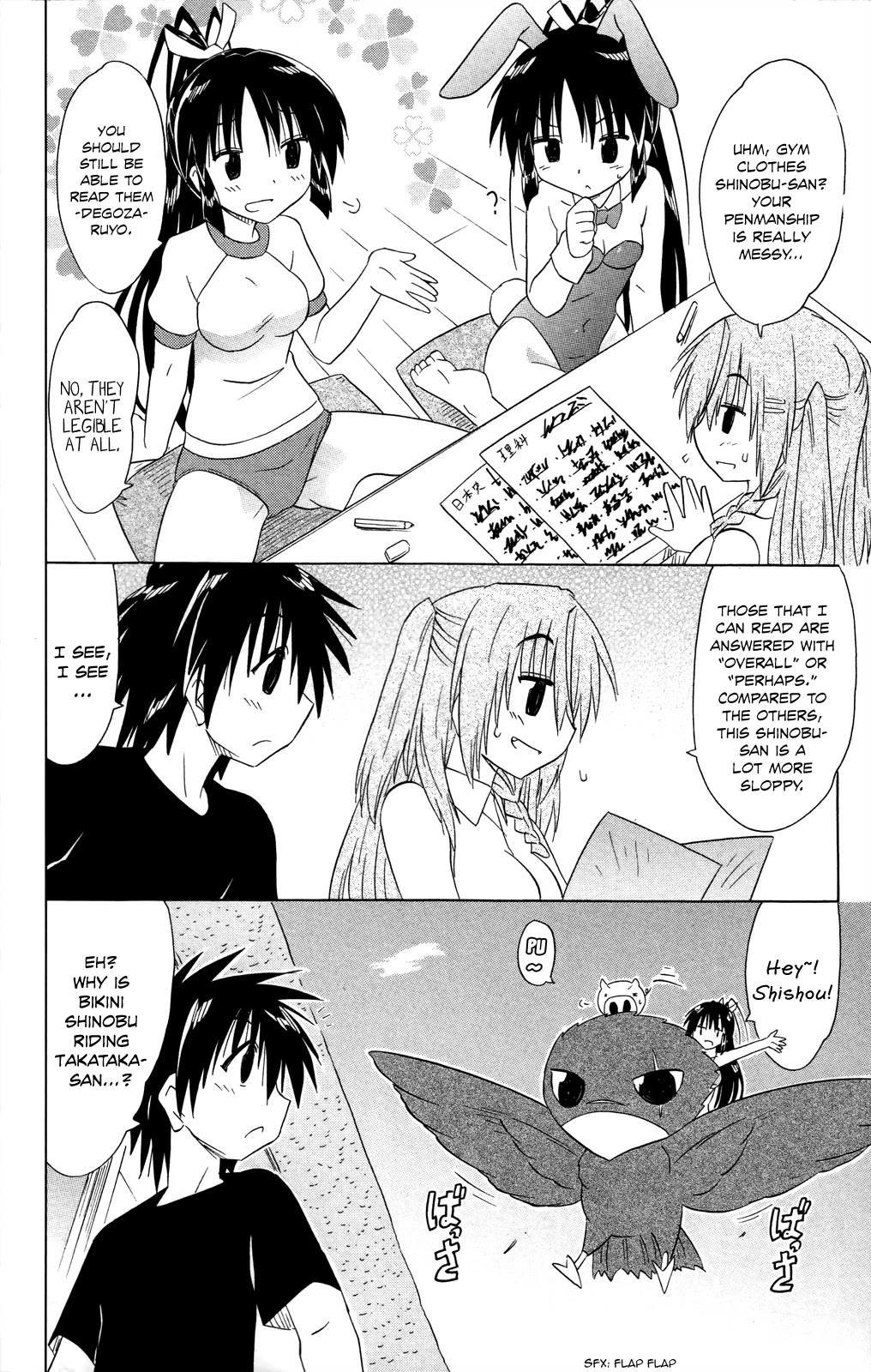 Nagasarete Airantou Chapter 183 page 23 - Chapter 183: Making Doppelgangers