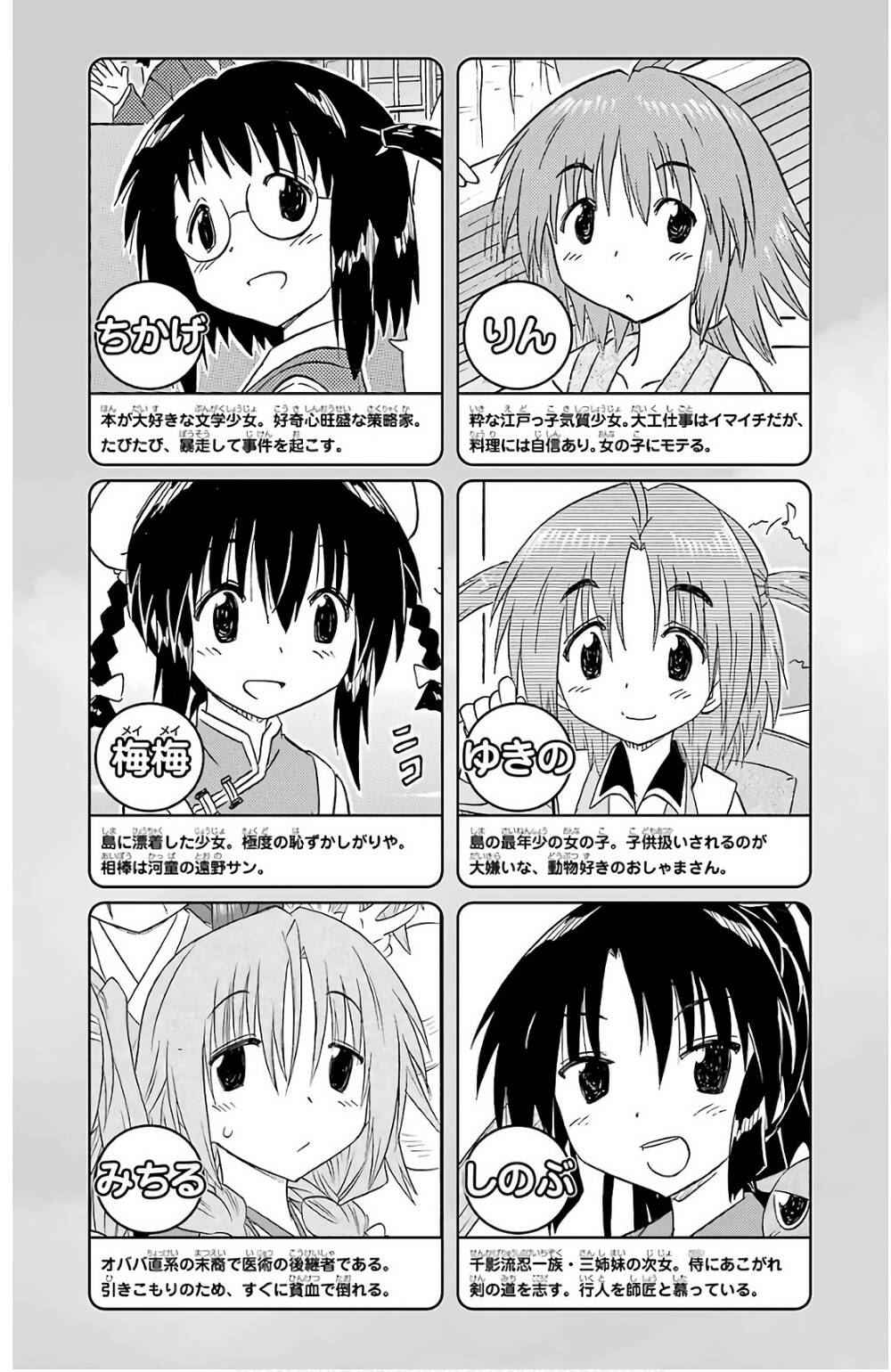 Nagasarete Airantou Chapter 195 page 5 - Chapter 195