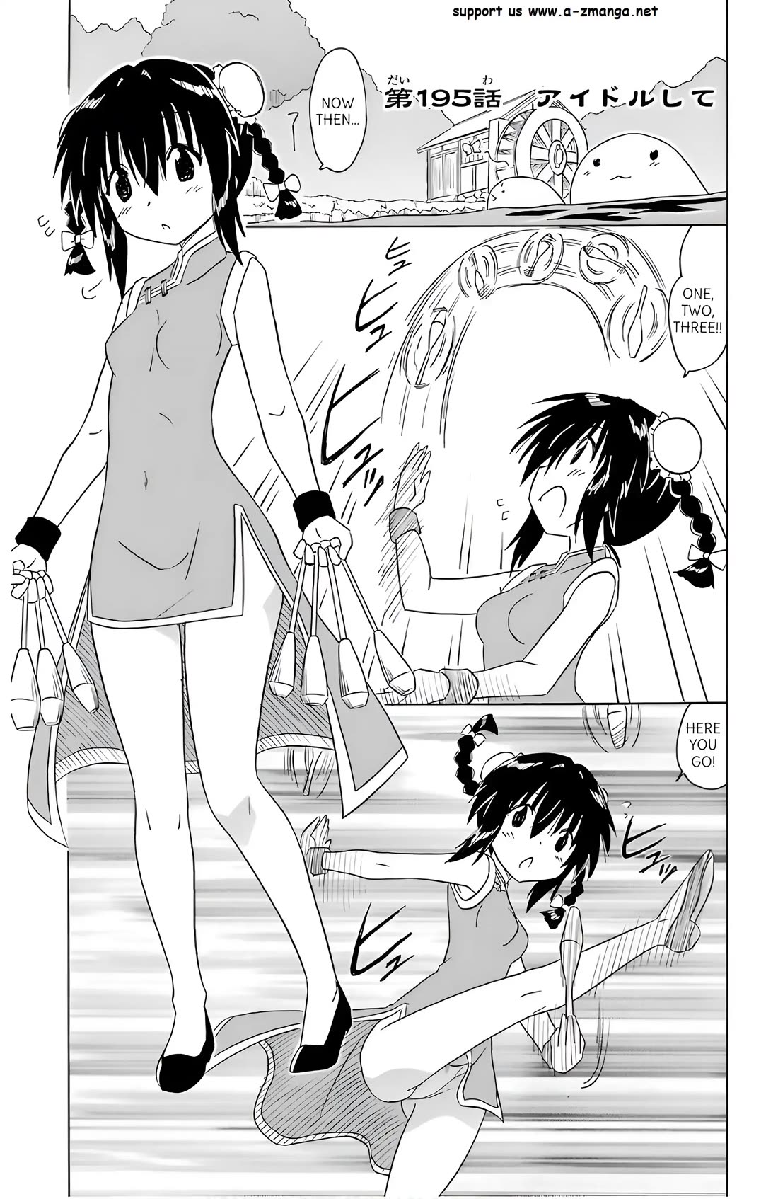 Nagasarete Airantou Chapter 195 page 7 - Chapter 195