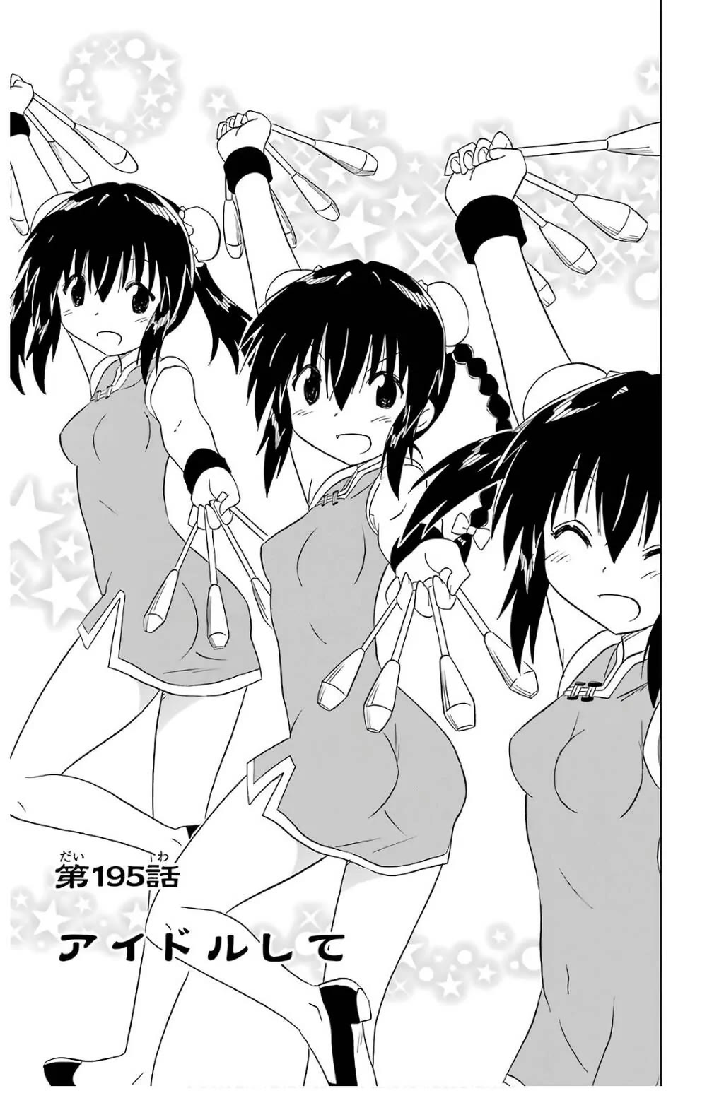 Nagasarete Airantou Chapter 195 page 9 - Chapter 195