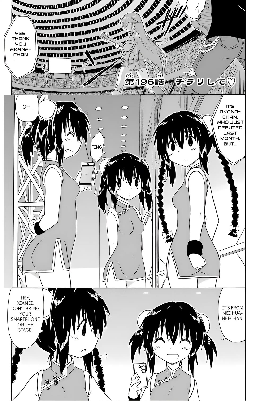 Nagasarete Airantou Chapter 196 page 1 - Chapter 196