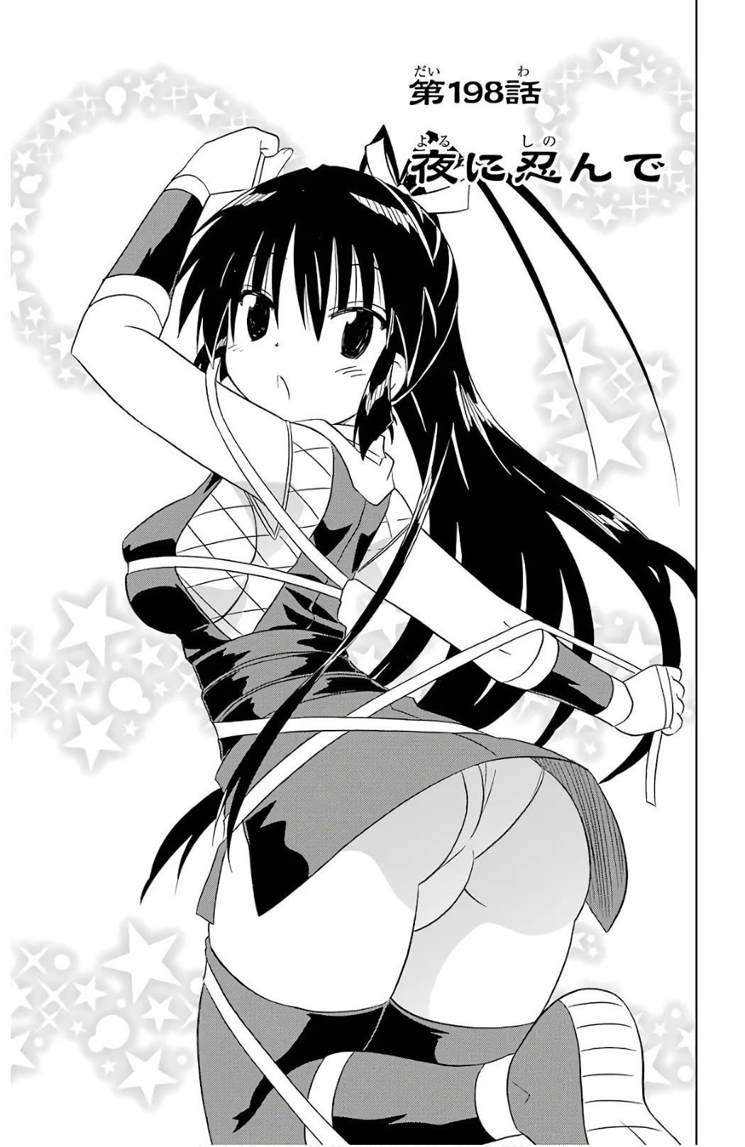 Nagasarete Airantou Chapter 198 page 3 - Chapter 198