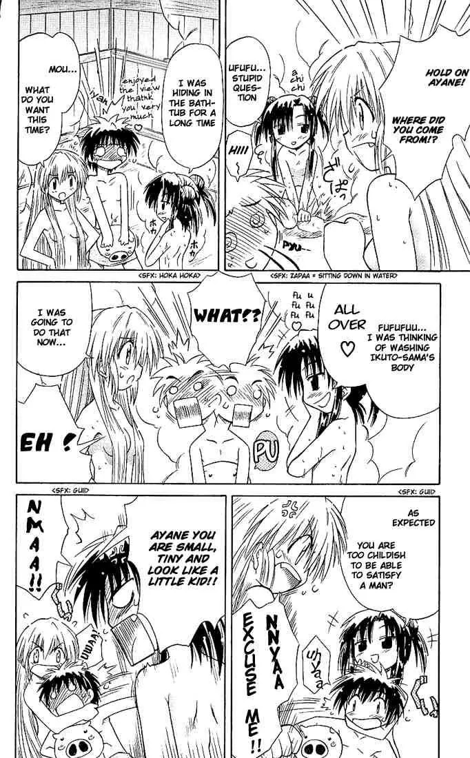 Nagasarete Airantou Chapter 2 page 16 - Chapter 2: Attack