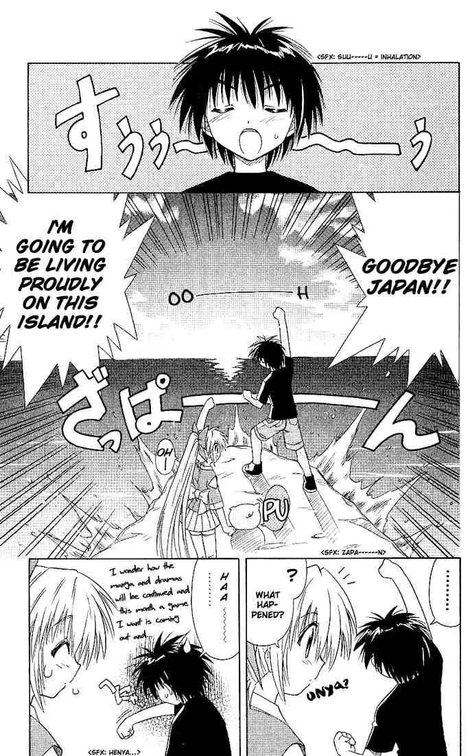 Nagasarete Airantou Chapter 2 page 3 - Chapter 2: Attack