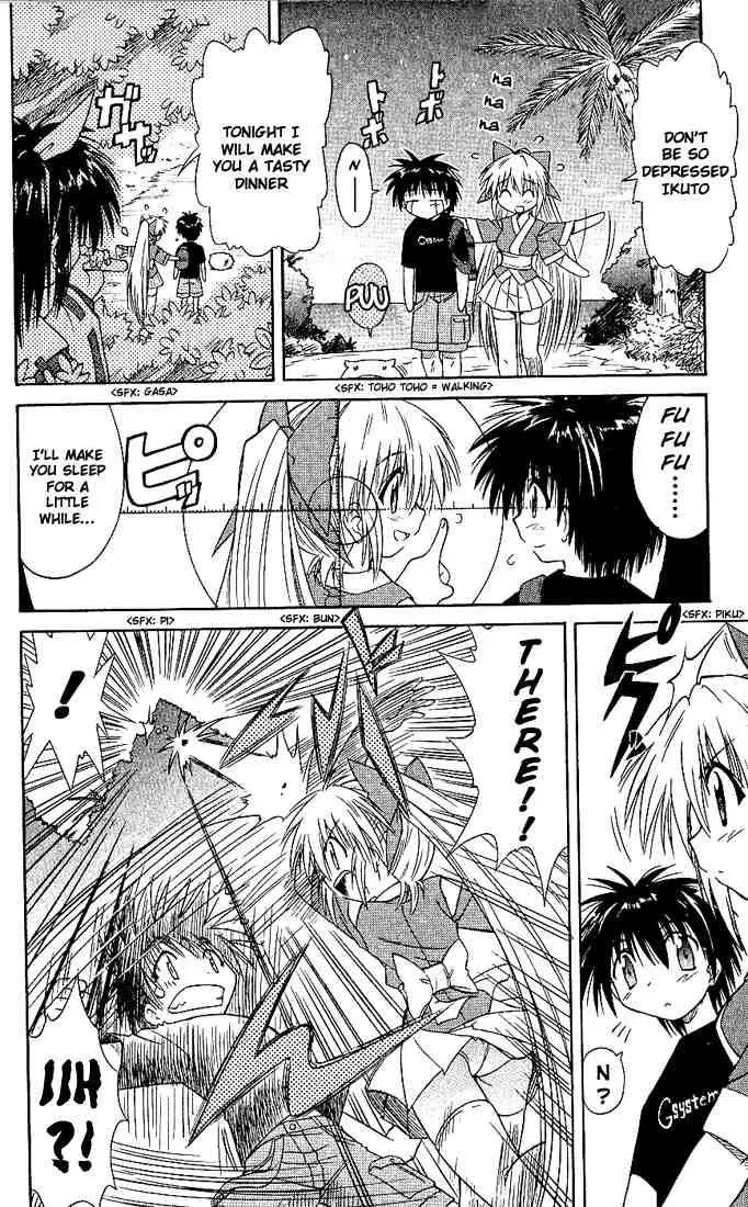 Nagasarete Airantou Chapter 2 page 4 - Chapter 2: Attack