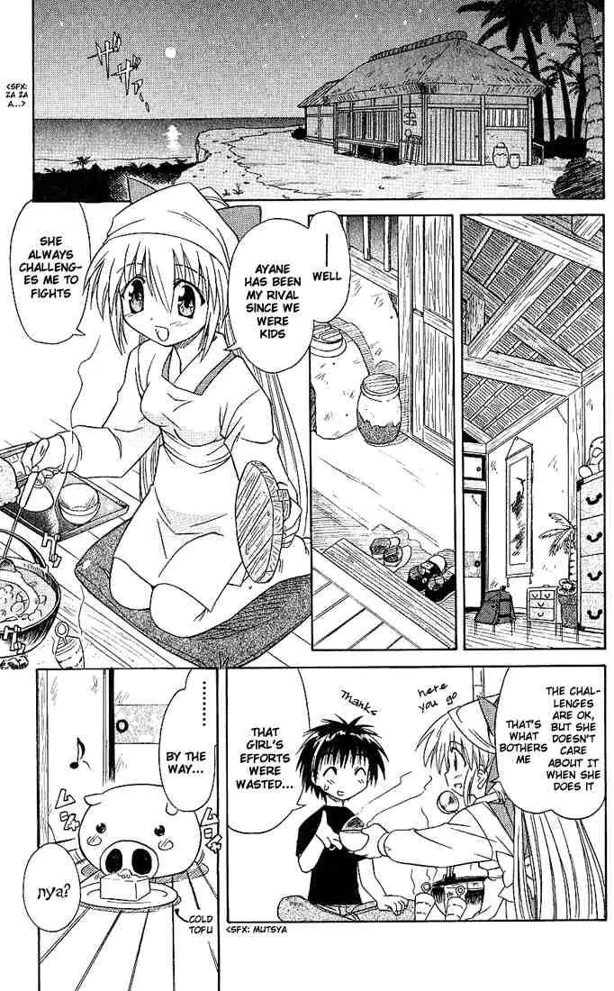 Nagasarete Airantou Chapter 2 page 9 - Chapter 2: Attack