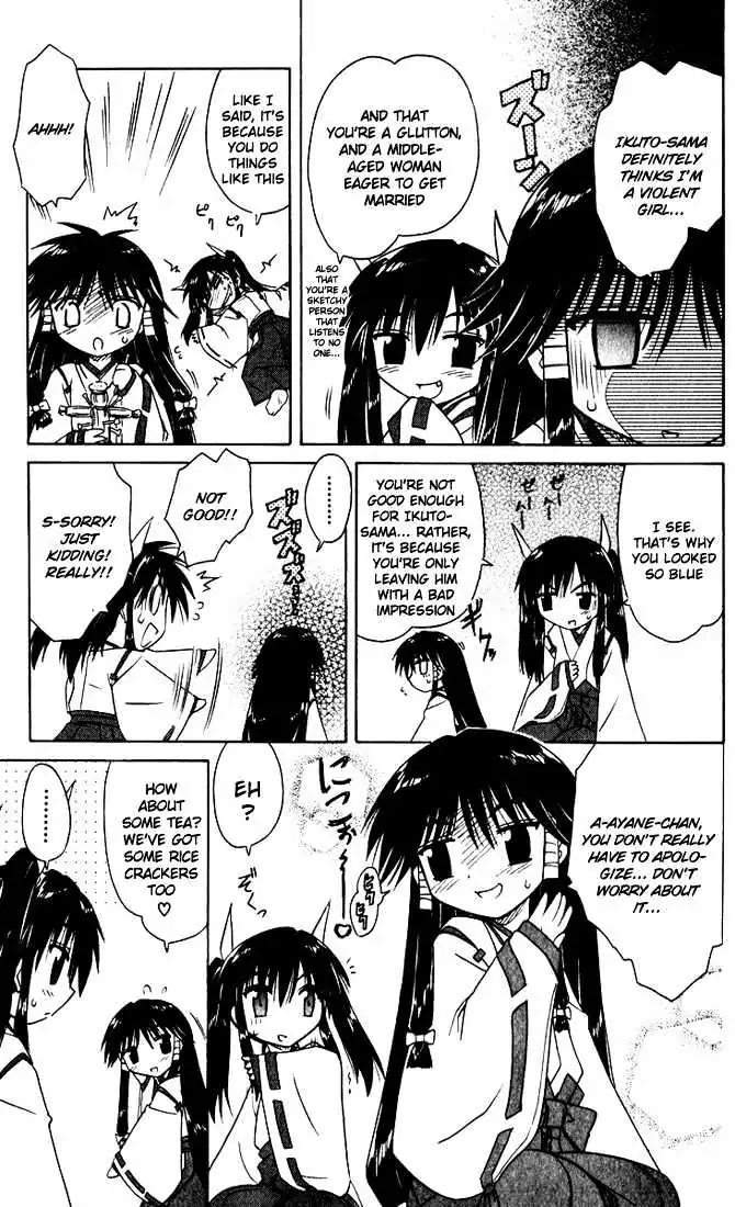Nagasarete Airantou Chapter 20.5 page 3 - Chapter 20.5: Wanting to Change