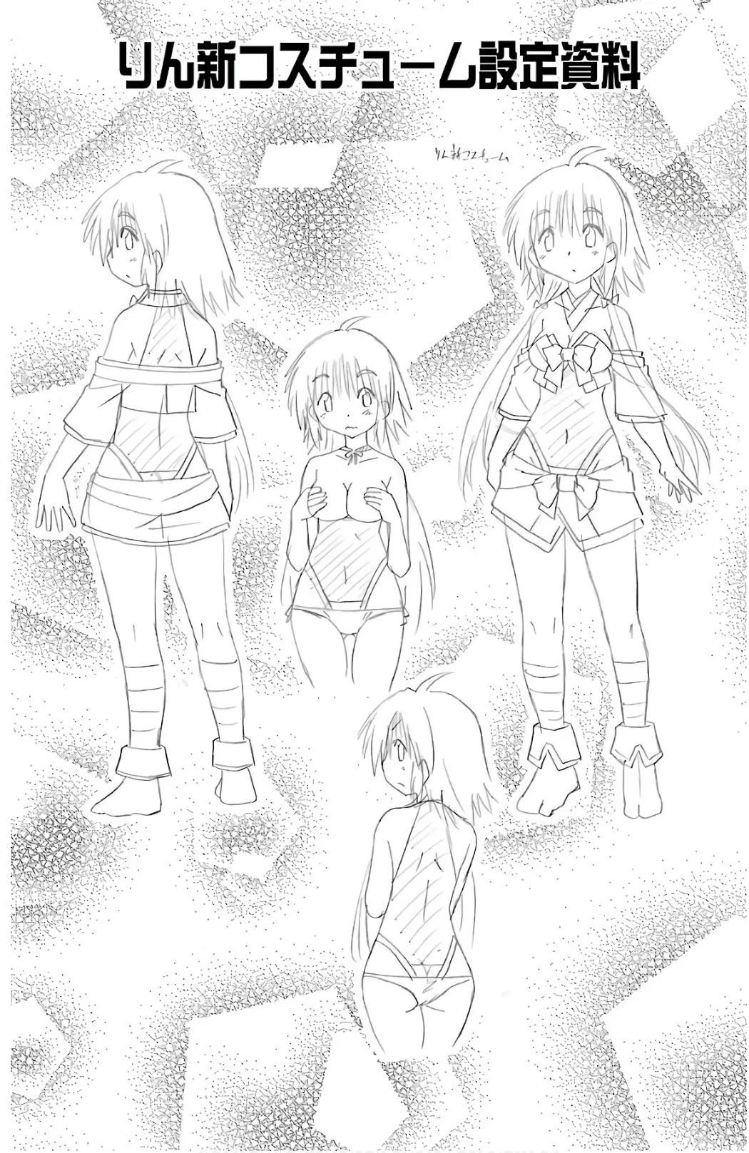 Nagasarete Airantou Chapter 201 page 31 - Chapter 201