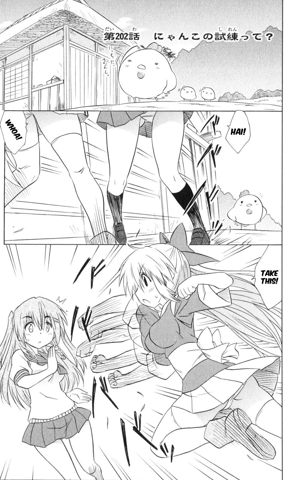 Nagasarete Airantou Chapter 202 page 6 - Chapter 202