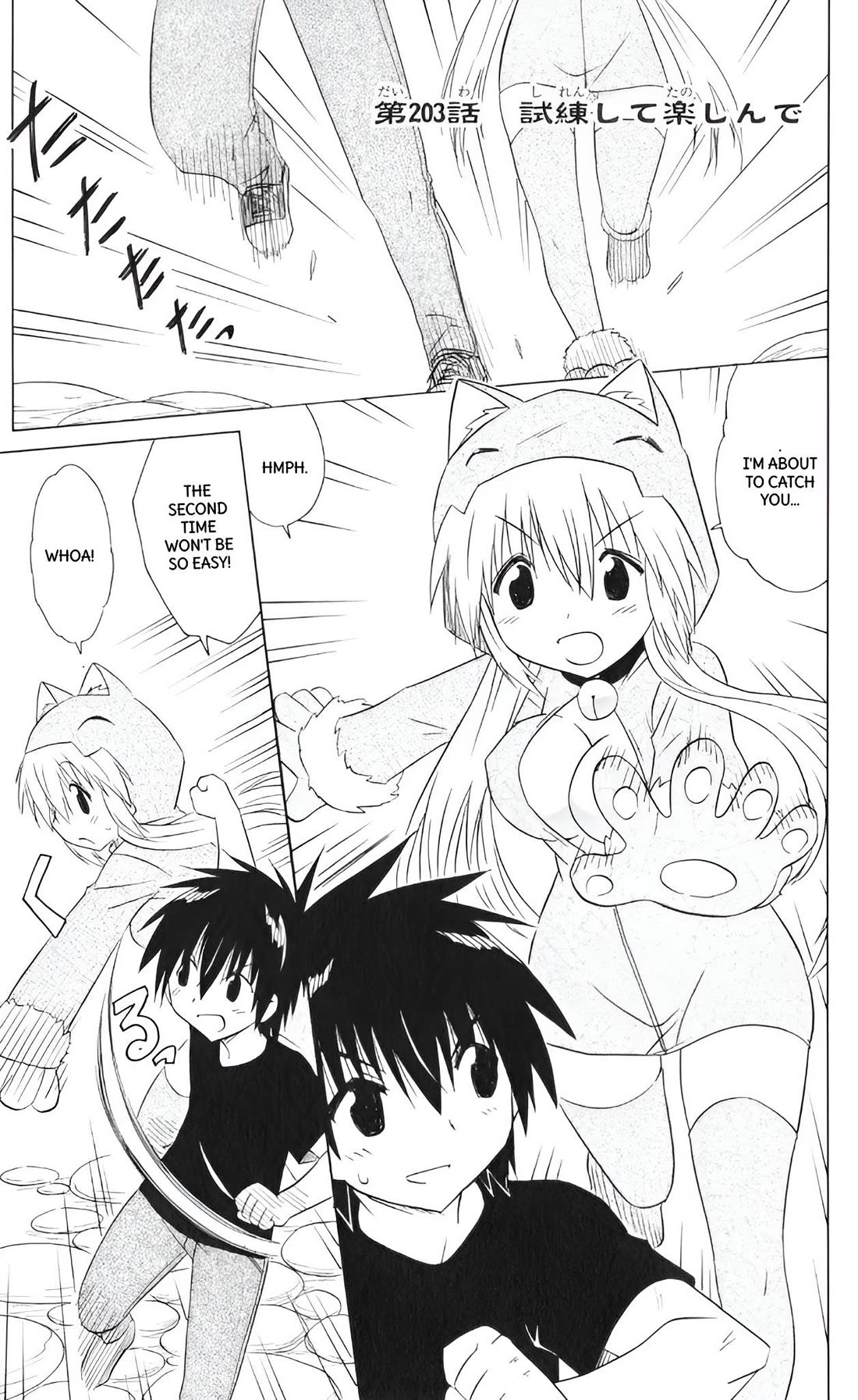 Nagasarete Airantou Chapter 203 page 1 - Chapter 203