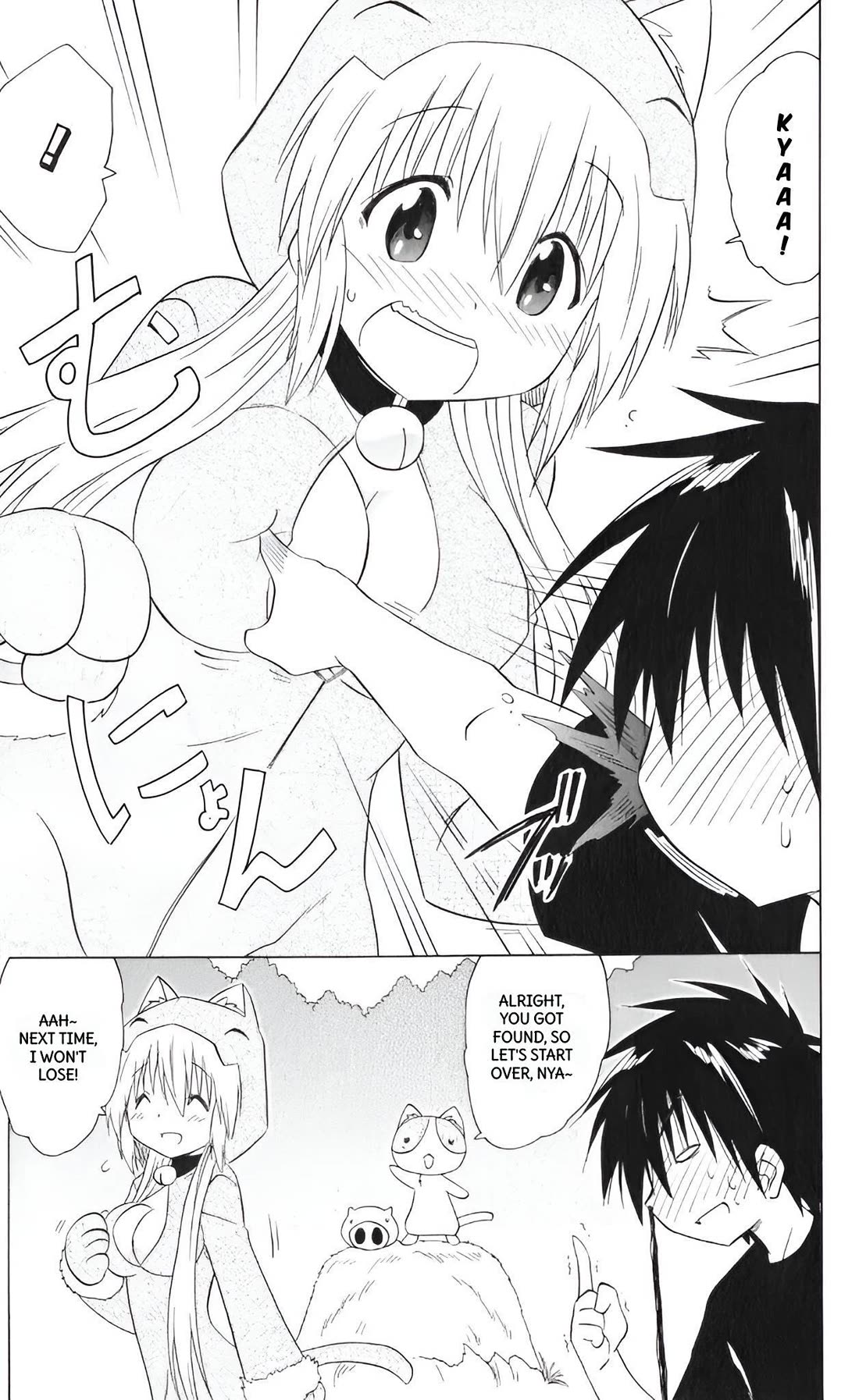 Nagasarete Airantou Chapter 203 page 15 - Chapter 203