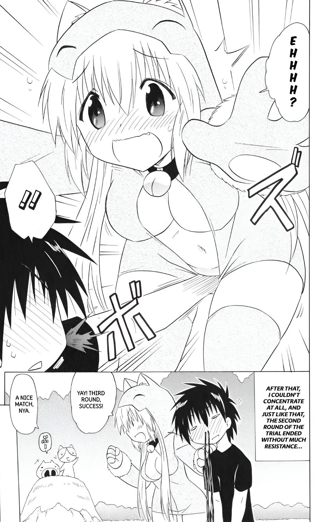 Nagasarete Airantou Chapter 203 page 17 - Chapter 203