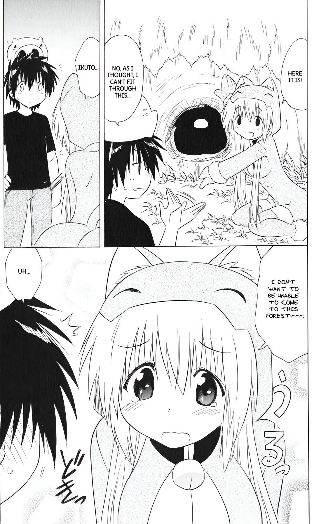 Nagasarete Airantou Chapter 204 page 16 - Chapter 204