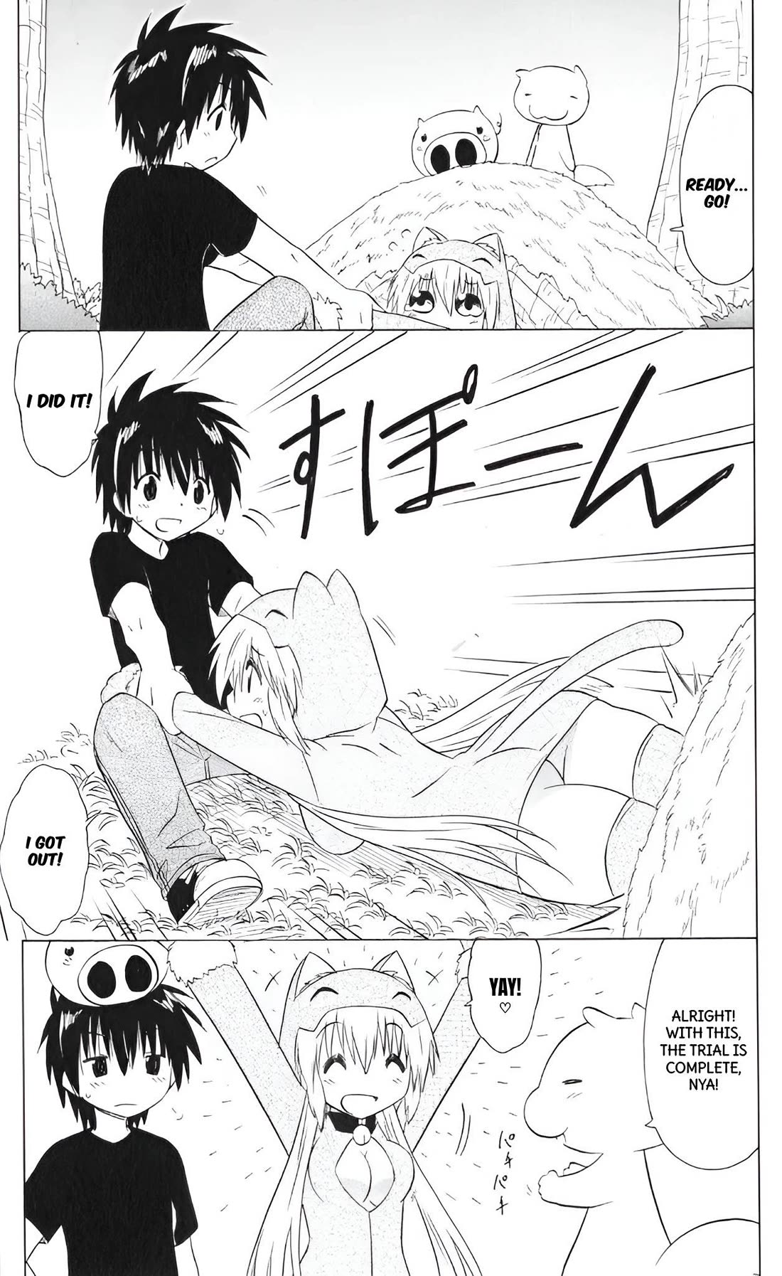 Nagasarete Airantou Chapter 204 page 2 - Chapter 204