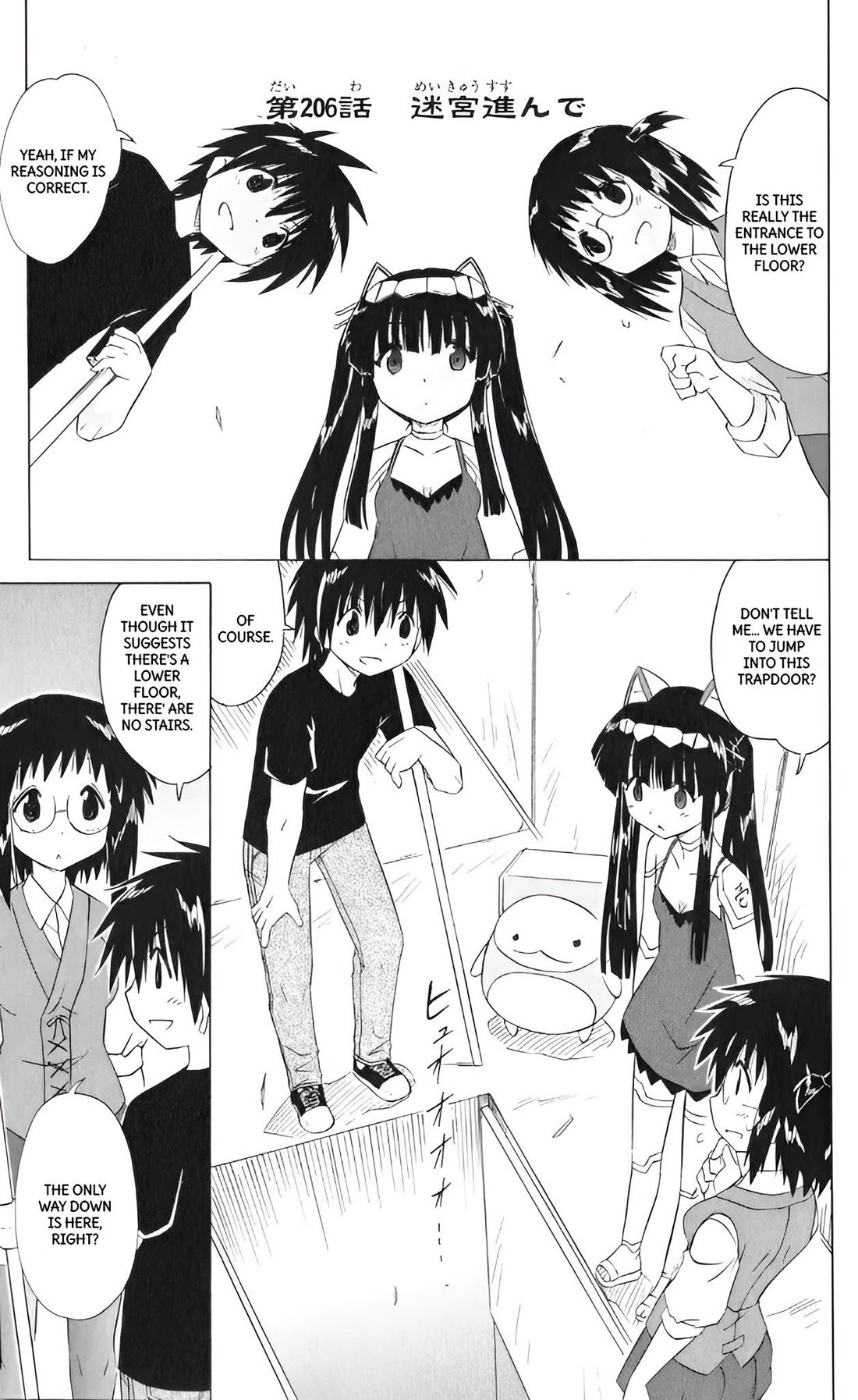 Nagasarete Airantou Chapter 206 page 1 - Chapter 206