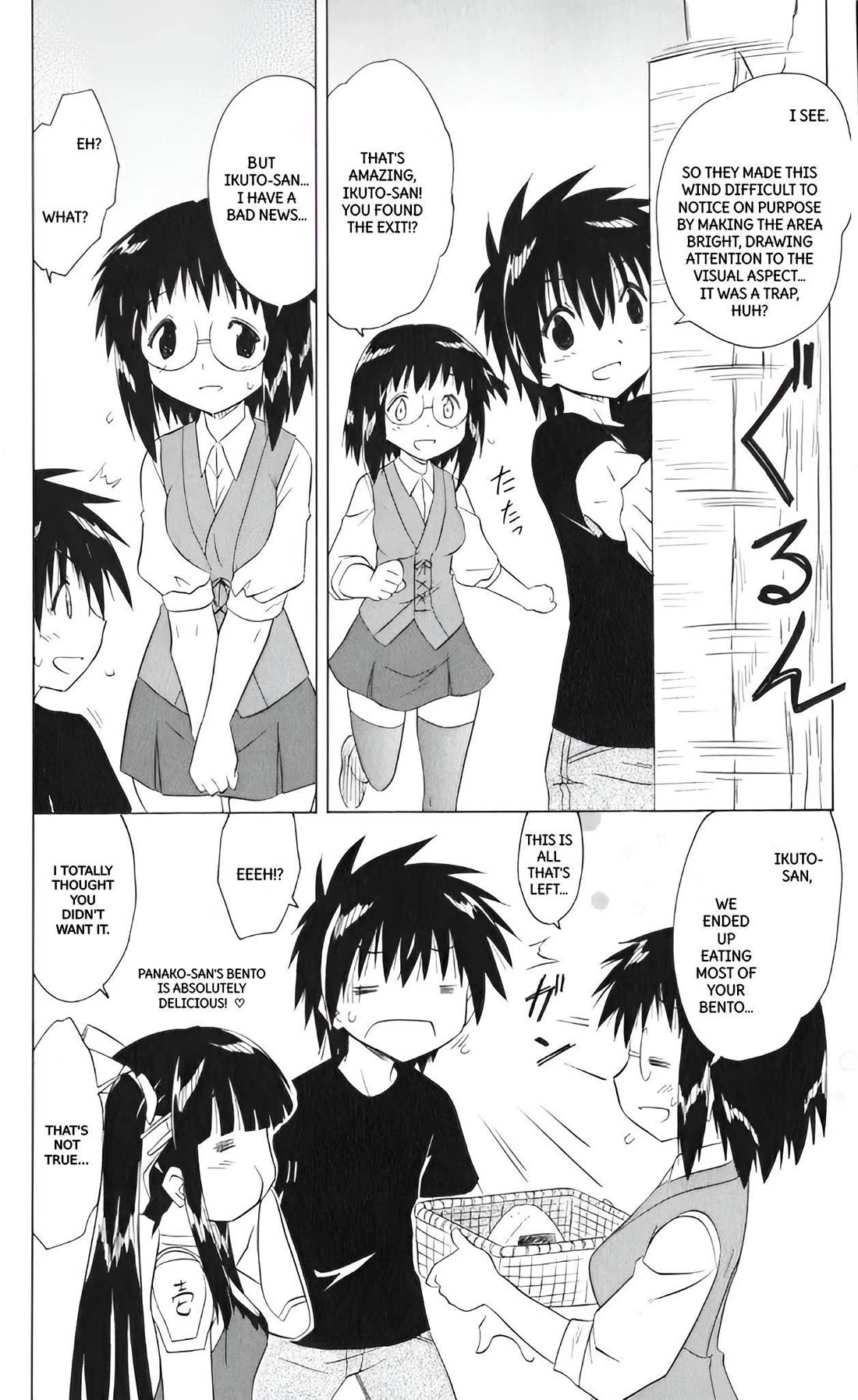 Nagasarete Airantou Chapter 206 page 18 - Chapter 206