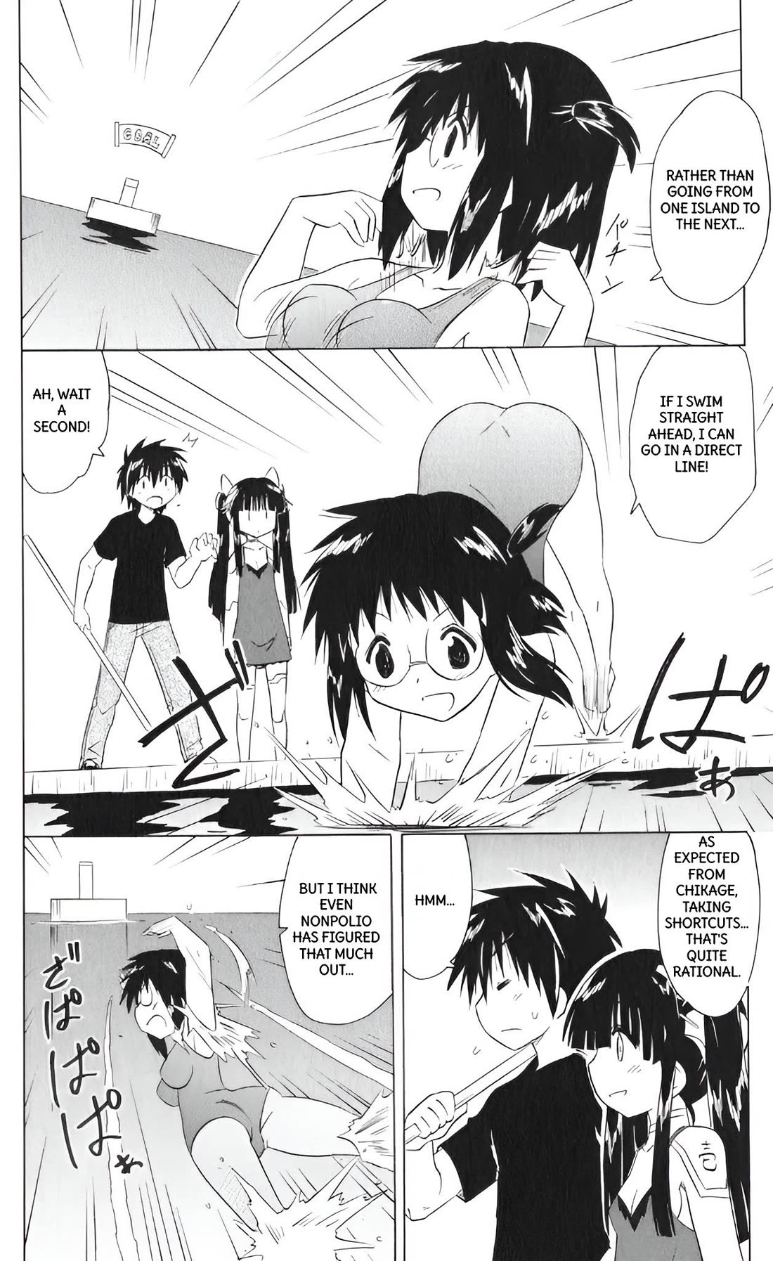 Nagasarete Airantou Chapter 206 page 22 - Chapter 206
